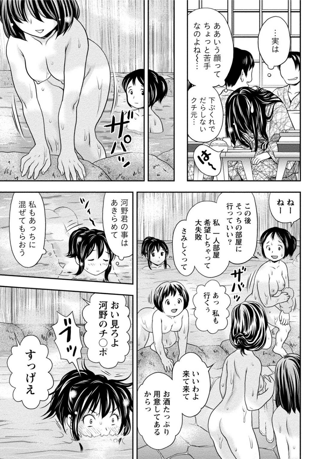 去年の社員旅行で同期入社の同い年、冴えない顔の河野君のちんこを見てしまった時から、それを生でしっかりと見たいと思ってしまい今年の社員旅行で実行に移そうとする浅尾だが...お風呂でオナニーしてたらのぼせてダウン！計画は失敗に終わるかと思いきや、そこに河野君が！お願いをしてちんこを見せて貰うが、やはりそれだけじゃ我慢できず、筆下ろし生ハメ中出しセックス【Akinao：おねがい河野君‼︎】