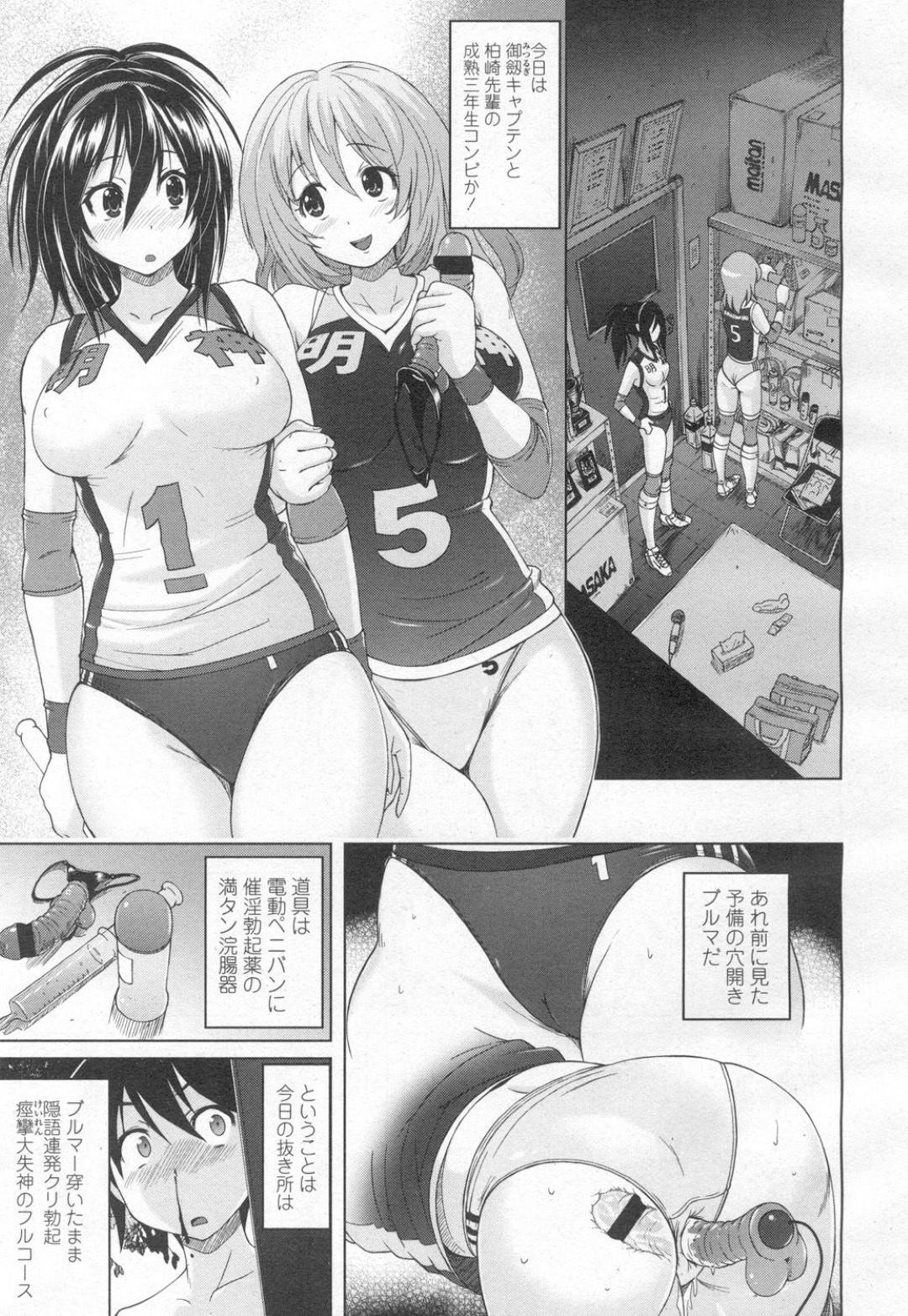 バレー部の更衣室を除き、オナニーのオカズにしていた佐倉。その日もいつもの通り更衣室を覗いていると、携帯が鳴り出してしまい、見つかって捕まってしまう...御劔と柏崎の2人に責められて、失神寸前だが、それも許してもらえず責め立てられる！陵辱されながら顔面騎乗と騎乗位で犯されて生ハメ中出しセックス【紫⭐︎にゃー：バレブル】