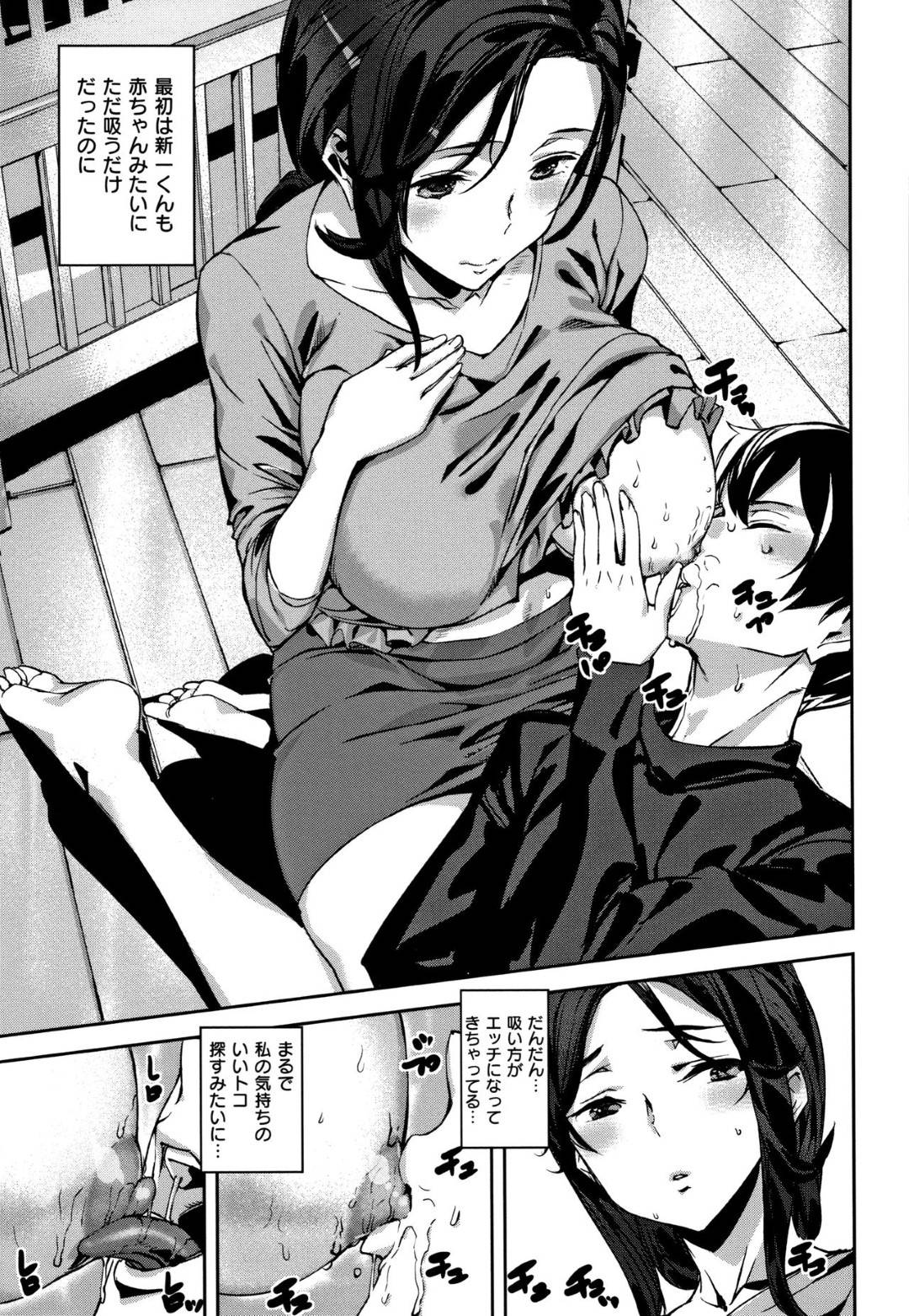 夫と別れて、在宅で仕事をしながら子育てをしている今日子は、新一にパソコンを教えてもらいながら、子供の面倒をお願いしていた。その見返りはおっぱいを吸わせて貰っていた。いつからか感情が芽生えて抑えが効かなくなってしまい...授乳手コキでぶっかけ！我慢できずに生ハメ中出しでマーキングセックス【アシオミマサト：Babies Care】
