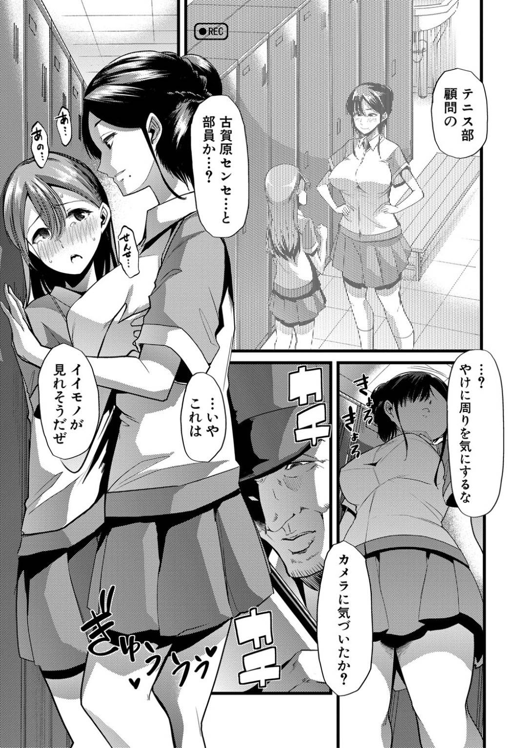 女学園の教師古賀原。生徒の1人を無理矢理アナル調教して気絶させてしまうのだが、その一部始終を用務員の鬼平に見られていた。その動画をネタに脅すのだが...淫乱雌豚教師を成敗調教！快楽を叩き込み服従させられて、アナルに大量射精！調教陵辱アナルセックス【Goya Tozirou：我が為に雌豚は鳴く】