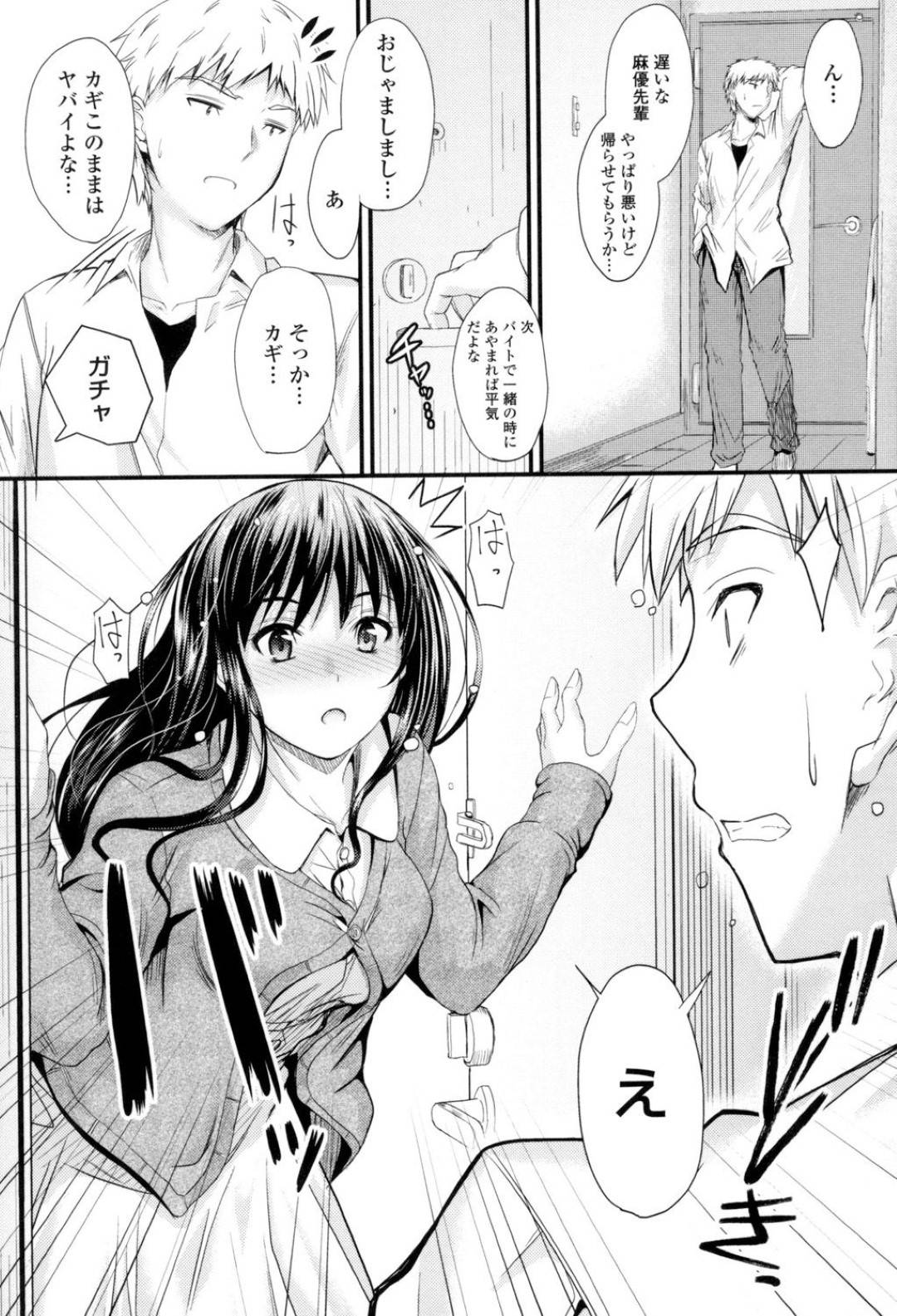 バイト先の先輩の家に呼び出された祐。麻優の家に着くなり、いきなり女性関係を聞かれてしまう祐だが、説明してるところに麻優の携帯に着信が！1人取り残され祐が日を改めて話をしようと帰ろうとすると、いきなり知らない女の子が入ってきて...初対面の女の子と人の家のクローゼットに隠れてセックス⁉︎謎に包まれた美少女との生ハメ中出しセックス【睦月：キミはだれ？】