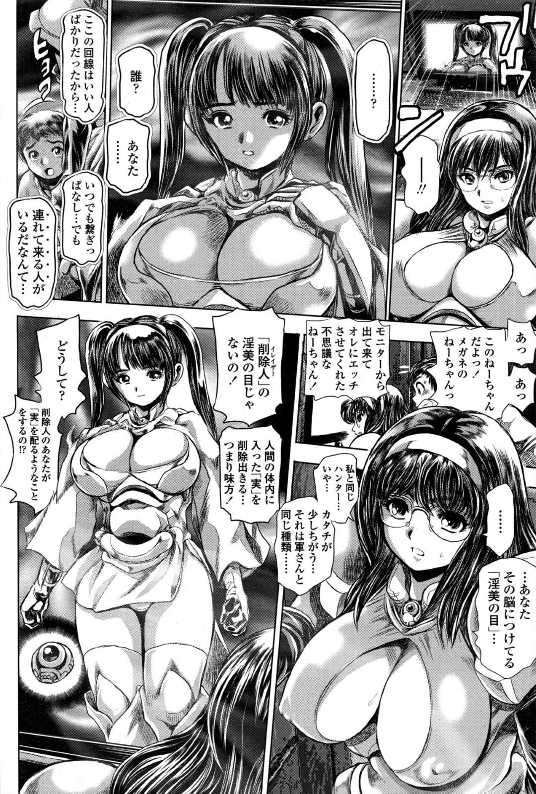 景子は淑軍の兄の力でマサオの初体験の相手の場所にたどり着くが、そこで待っていたのは同じ削除人の使命を受け取っているはずの一人だった！利己主義で自分の事しか考えられない相手を前に景子は...画面越しに公開オナニー⁉︎画面の中に引き摺り込もうとする削除人！一方雅は中出しされながらも反撃開始！【ちゃたろー：景子の居る街S】