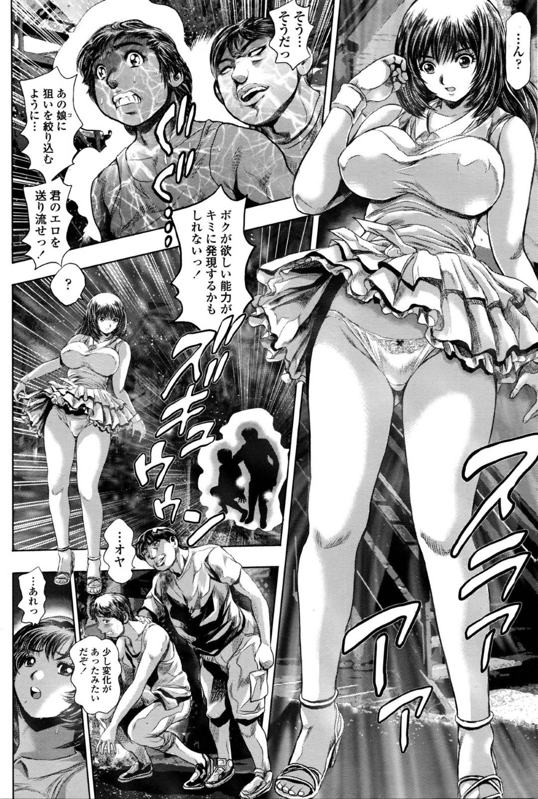 ある街に蔓延る淫魔の魔の手。それを根絶やしにするために結成された部隊の構成員達は、皆なんらかの能力を使える。だが当面の目標はその悪意の根源である実を体内に取り入れてしまった者の浄化だが...謎の能力により視力を奪われてしまった構成員！服の上から犯されてしまう、生ハメ中出しセックス【ちゃたろー：景子の居る街S】