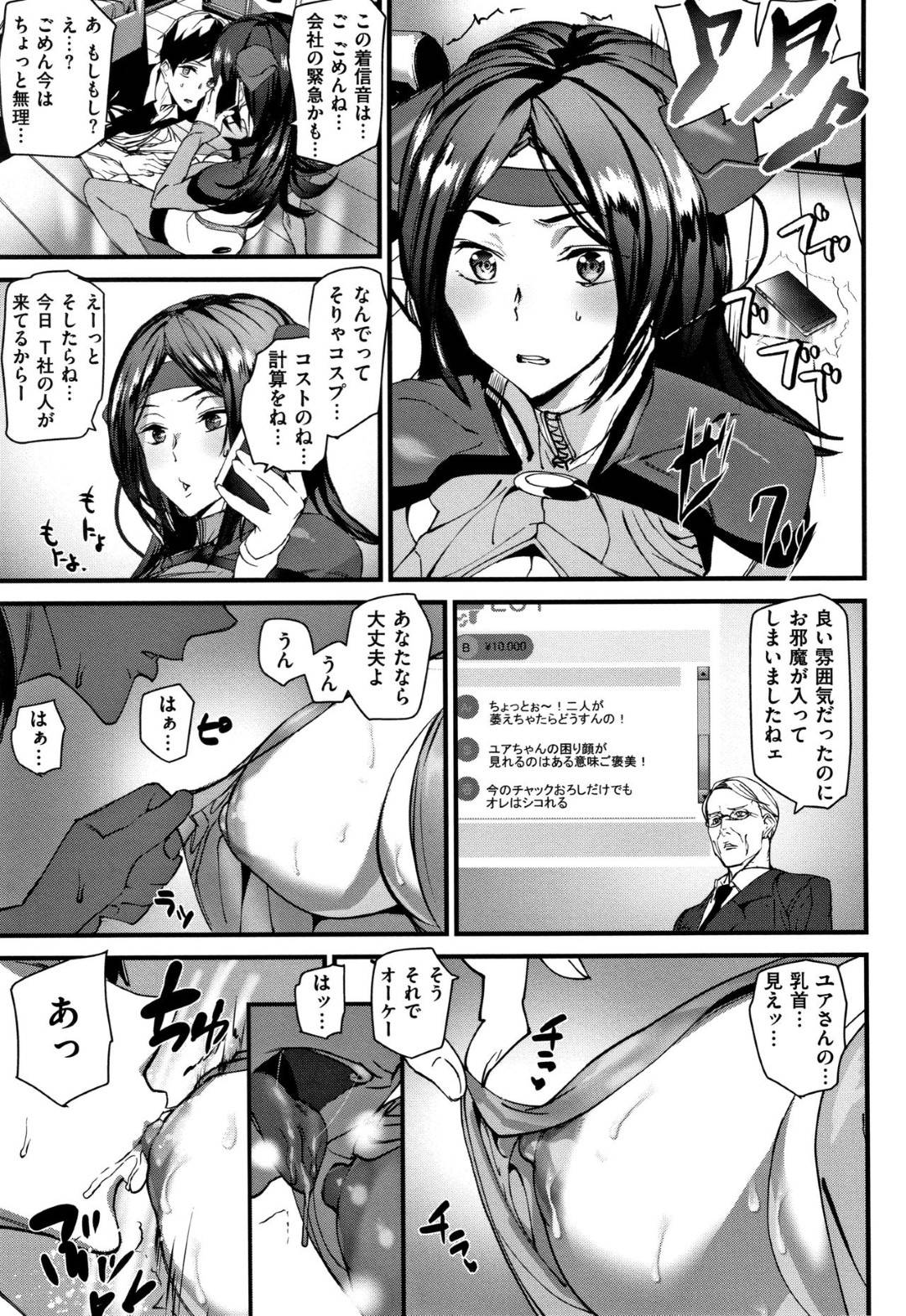 会社では真面目で仕事のできる女上司でだが、会社に隠れて人気コスプレイヤーとしても活躍しているユア。個人撮影をすることになり、自宅に招いた男の子。この男を密かに狙っているユアは...コスプレ姿で誘惑！興奮した男の全てを受け入れてしまう、隠し撮り生ハメ中出しセックス【アシオミマサト：YUA NAKED LIFE 】