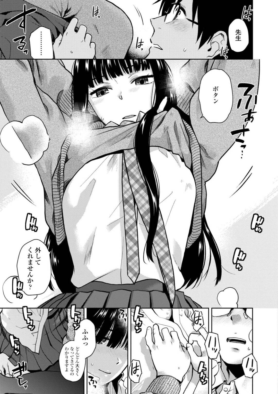 自分にとっての絵の先生の家にやってきた彩季。身体の関係もあったが、その関係を終わらせようと言われていた彩季は...男を誘惑して強制生ハメ！素直になれない男を相手に、イチャラブ生ハメ中出しセックス【桐原湧：合格通知】