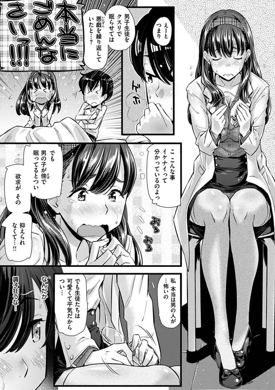 保健室の環先生は、男子から憧れの的で、優しくセクシーな教師なのだが、実は隠れてひたすら凄い事をしていたのだが...襲った生徒が目を覚ましてしまうハプニング！睡眠薬で眠らせたと思い込み、いつ戻りやっていたらその生徒に見つかってしまい、口封じのために、生ハメ中出しセックス敢行【Abe Manabu：微熱の教え】