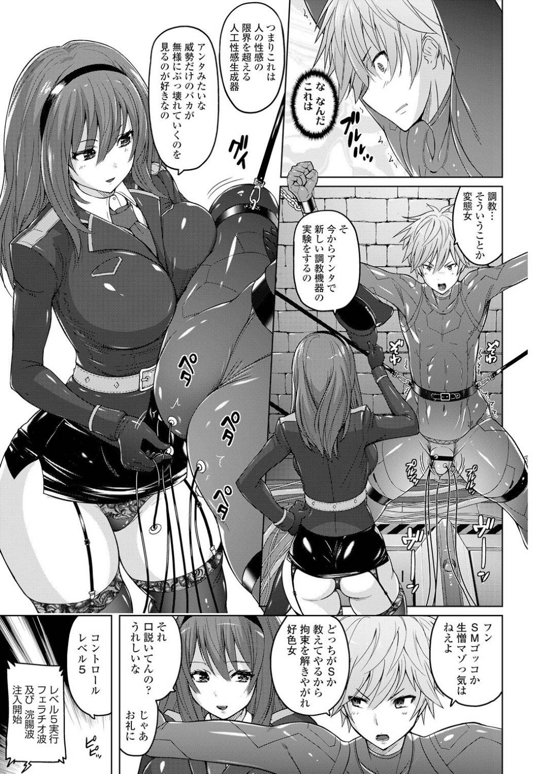 特殊捜査官のフォックスの元に緊急司令が入り、単身潜入したフォックスだが、その司令自体が罠だった！研究所の美咲に捕まったフォックスは拘束されて、身体中に謎の機械をつけられてしまい...淫乱看守の陵辱ドSプレイ！ちんこをしばいてアナル開発！男を堕として陵辱ペニパンセックス【Murasaki Nyaa：淫獄性姫】