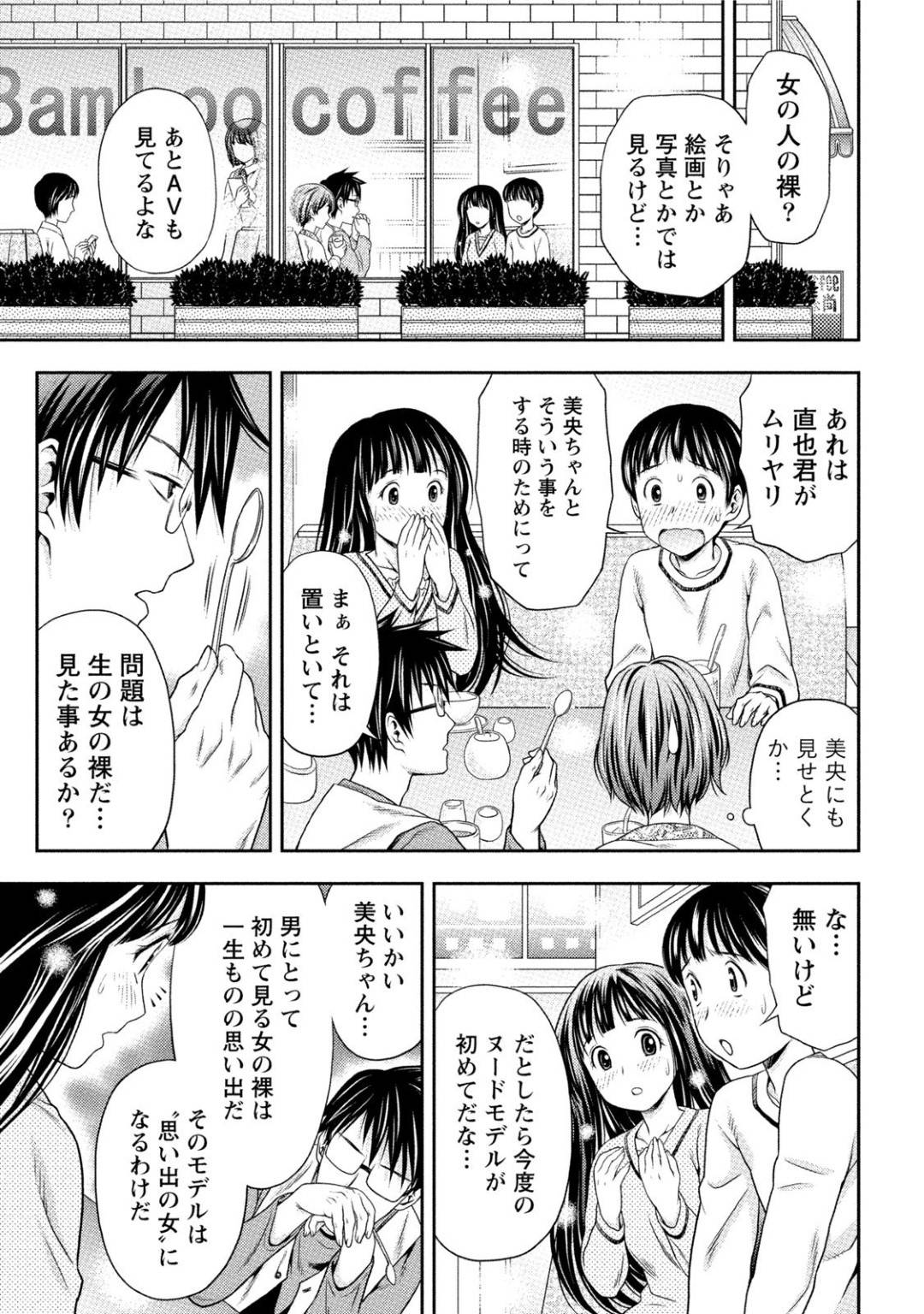 未央と純市の結婚するまでの清い関係と言う呪縛に縛られてしまった直也、マキのカップル。自分達が我慢できそうにないからという事で、未央と純市に間接的に興奮させようと試行錯誤するも、全部空振りに終わってしまう。そして最後の手段で取った2×2のホテルでの宿泊で...とうとう我慢の限界を迎えた一方のカップル！釣られてこっちもはじめてしまう、イチャラブ生ハメ処女童貞卒業セックス【Akinao：清い関係の2×2】