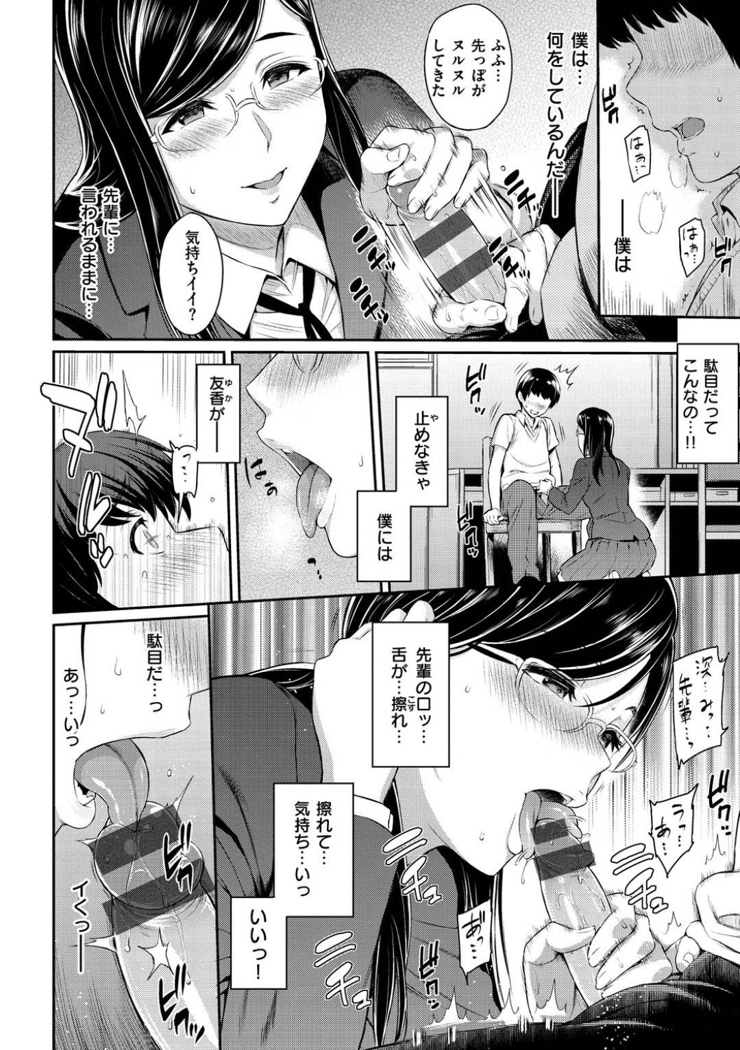 同級生の友香と付き合っている葉介。図書委員の仕事を手伝ってから、バイトに行く友香だが、女性と2人きりになるのを心配した友香はその先輩に見せつけるように愛情表現をしてバイトに行くのだが...深海先輩に誘惑されて、衝動を抑えられない状態に！欲望に身体を任せて自分の欲求を満たす彼氏！浮気誘惑生ハメ中出しセックス【Yoshiura Kazuya：とりこじかけ】