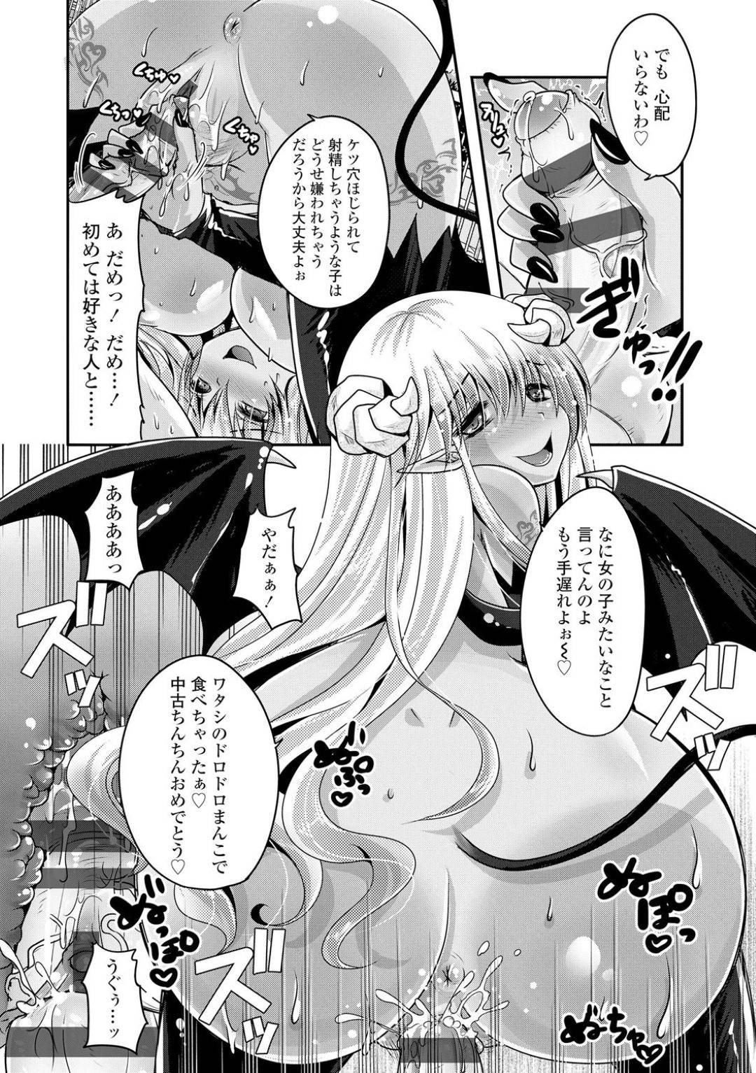 片想いをしている中学生の前に突然現れたサキュバスのラファエラ！童貞中学生の妄想に引き寄せられてきてしまうのだが、問答無用でサキュバスは…学校の屋上で問答無用の筆おろし⁉︎陵辱して精液を死ぬまで求めようとする淫魔の中出しセックス【うすべに桜子：気弱な僕】