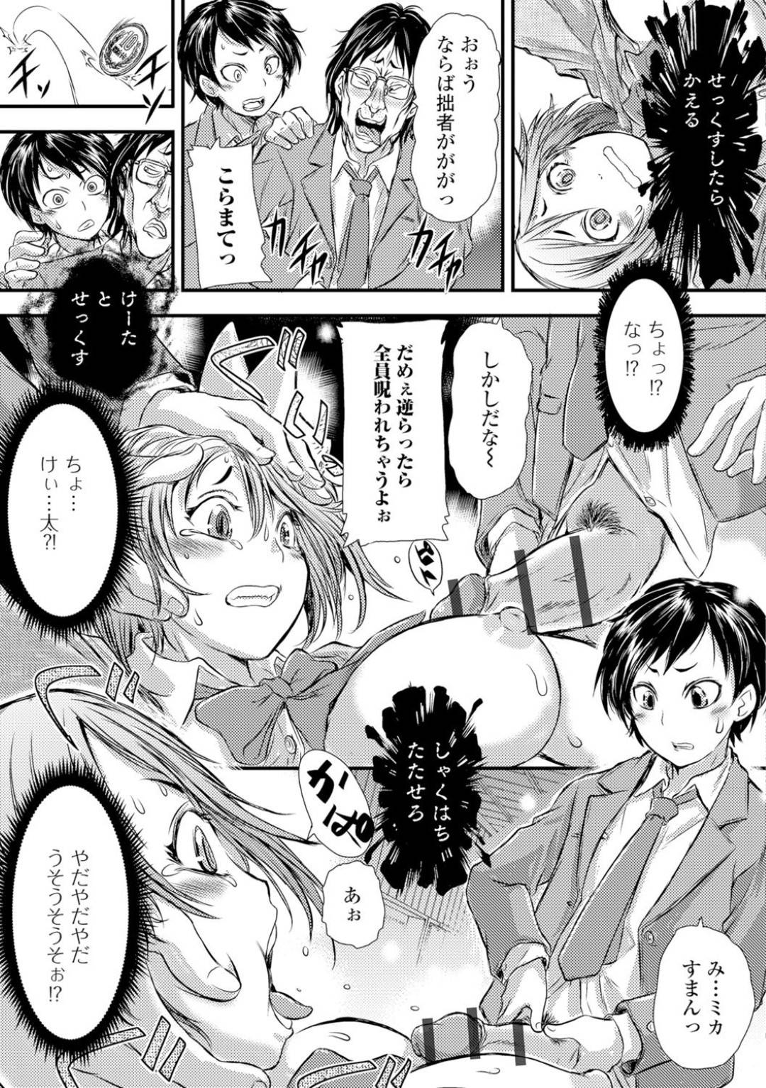 オカルト研究会に入ったミカとけー太。オカ研の活動でコックリさんをやることになるのだが、いきなりミカの身体に憑依して金縛りに！この呪いを解く方法は...コックリさんの指示に従いセックス開始！フェラで口内射精！最後は生ハメ中出しで解呪成功！【石野鐘音：金縛っちゃえ！コックリさん】