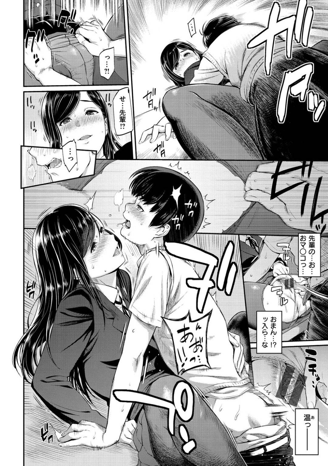 同級生の友香と付き合っている葉介。図書委員の仕事を手伝ってから、バイトに行く友香だが、女性と2人きりになるのを心配した友香はその先輩に見せつけるように愛情表現をしてバイトに行くのだが...深海先輩に誘惑されて、衝動を抑えられない状態に！欲望に身体を任せて自分の欲求を満たす彼氏！浮気誘惑生ハメ中出しセックス【Yoshiura Kazuya：とりこじかけ】