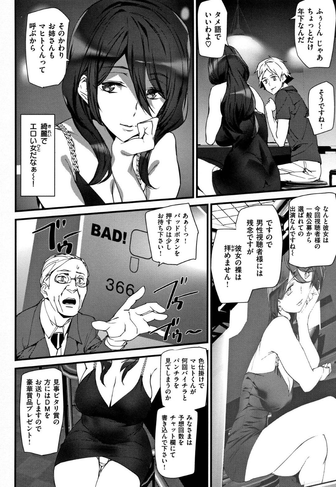 今回のターゲットはマヒト！ターゲットにバレないように町中の仕掛け人が彼を騙す！今回の仕掛け人、AV女優のローラと一般から選ばれたマリエ！マヒトは放送されてるとも知らずに...ビーチでオイルを塗っていたらそのままセックス！褐色に焼けたお尻にぶっかけ！宿泊先のホテルのバーでは、異様な魅力を見せるマリエと生ハメ中出しセックス【アシオミマサト：MAHITO NAKED LIFE 】