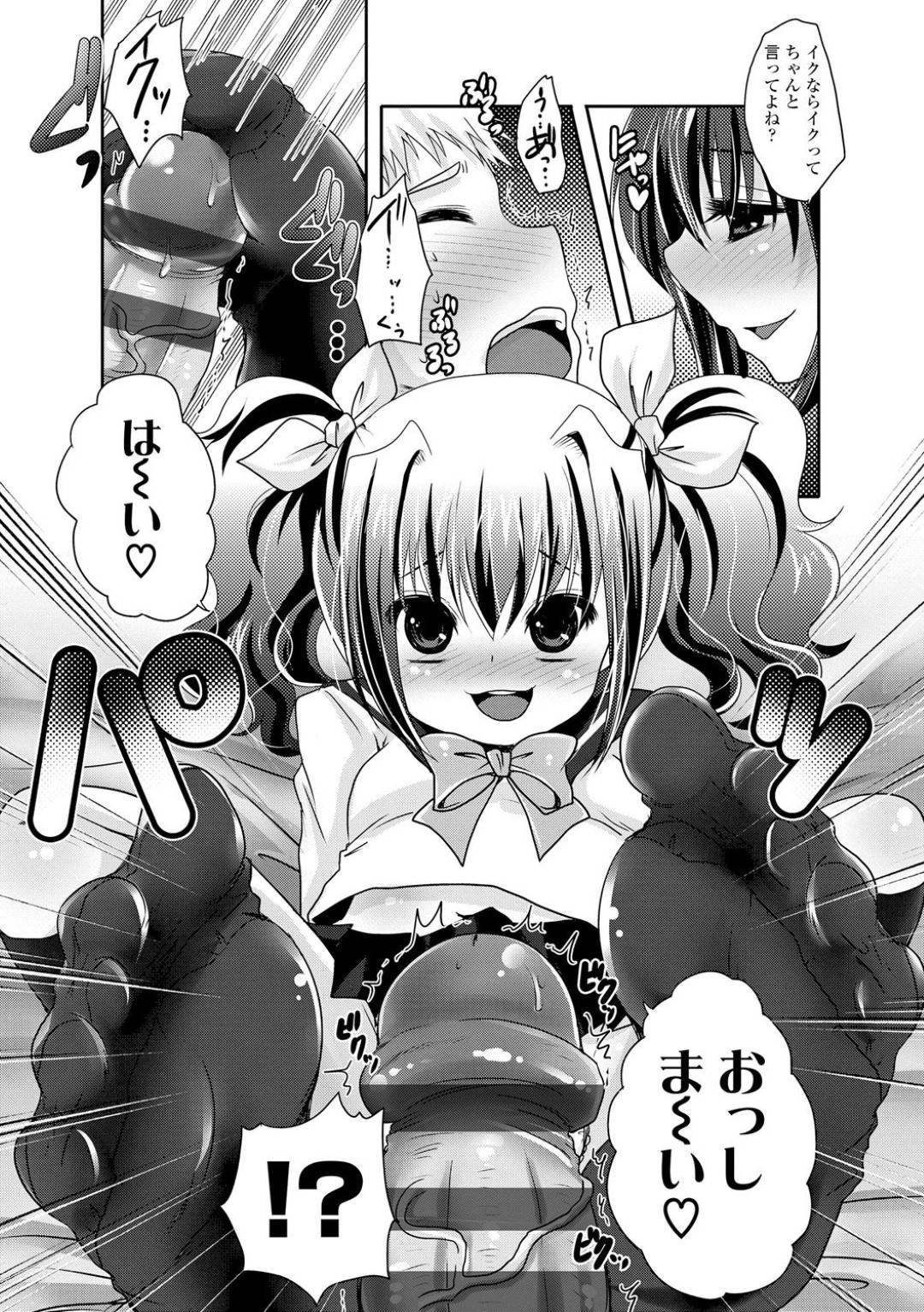 妹の香菜のパンツを使ってこっそりオナニーをしていた兄。そのオナニー中に香菜が部屋に入ってきてしまい行為を見られてしまう！人生最大のピンチだが、香菜にちんこを踏みつけられて...ドS妹の陵辱足コキ！屈辱と痛みでどうしようもないはずなのに、ちんこはビンビンに！ぶっかけ足コキセックス【うすべに桜子：あしでしてあげる】