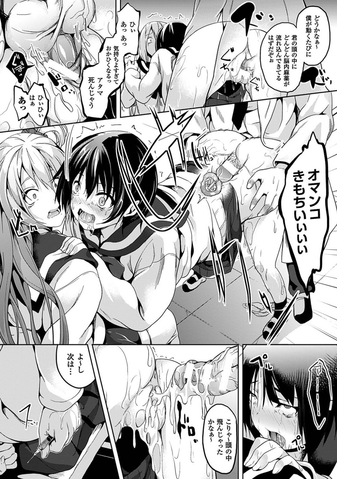 学校で無くなった制服！その真犯人を探すべく亜里沙と蓮(強制)は夜の学校に忍び込む！元々岸谷と言う教師に目星をつけていた亜里沙なのだがそこで見たものは...ナノマシンを体に注射されて洗脳されるJK！意のままに動かされて処女喪失生ハメ中出しセックス【DATE：Brainphilia】