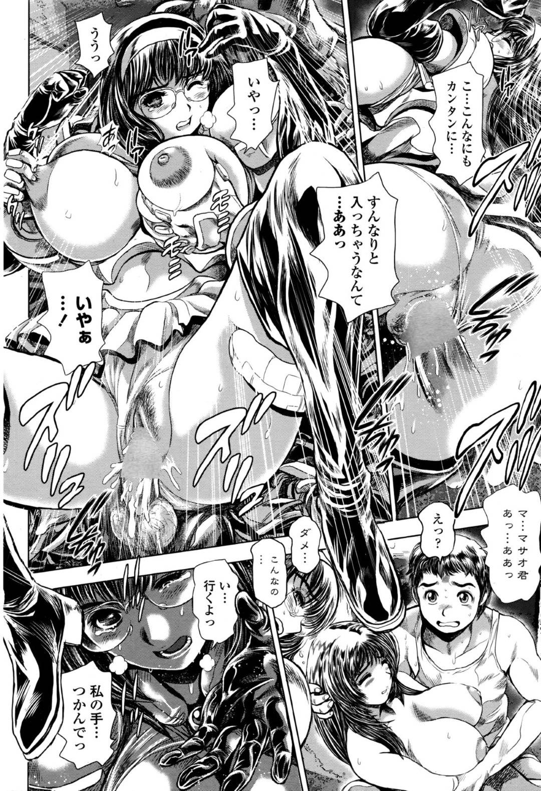 淫魔の実の集まりと名乗る男と遭遇した雅。分裂した実の集合体にあっさり捕まってしまう！一方景子は、淑軍の兄の亡霊の力を体に取り込み、マサオの接触者を探しに行くのだが...手マンや乳首責めを遥か空中でされる雅！地上では亡霊に生でハメられて、そのまま中出しセックス【ちゃたろー：景子の居る街S】