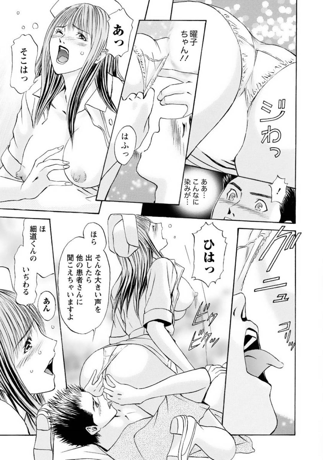 北海道から新潟に着いた細道だが、突然の腹痛で入院する羽目に！？だがその病院に入院してからと言うものの、毎日同じ夢を見ていた細道。謎の違和感を覚えながらもその病院を退院する日が翌日に迫った夜…看護師のれい子に夜這いをされていた細道！その声が漏れてしまい不審に思った曜子が来て、いきなり3Pセックス開始！真夜中の特別診察は生ハメ中出しセックス【安達拓実：僕の細道】