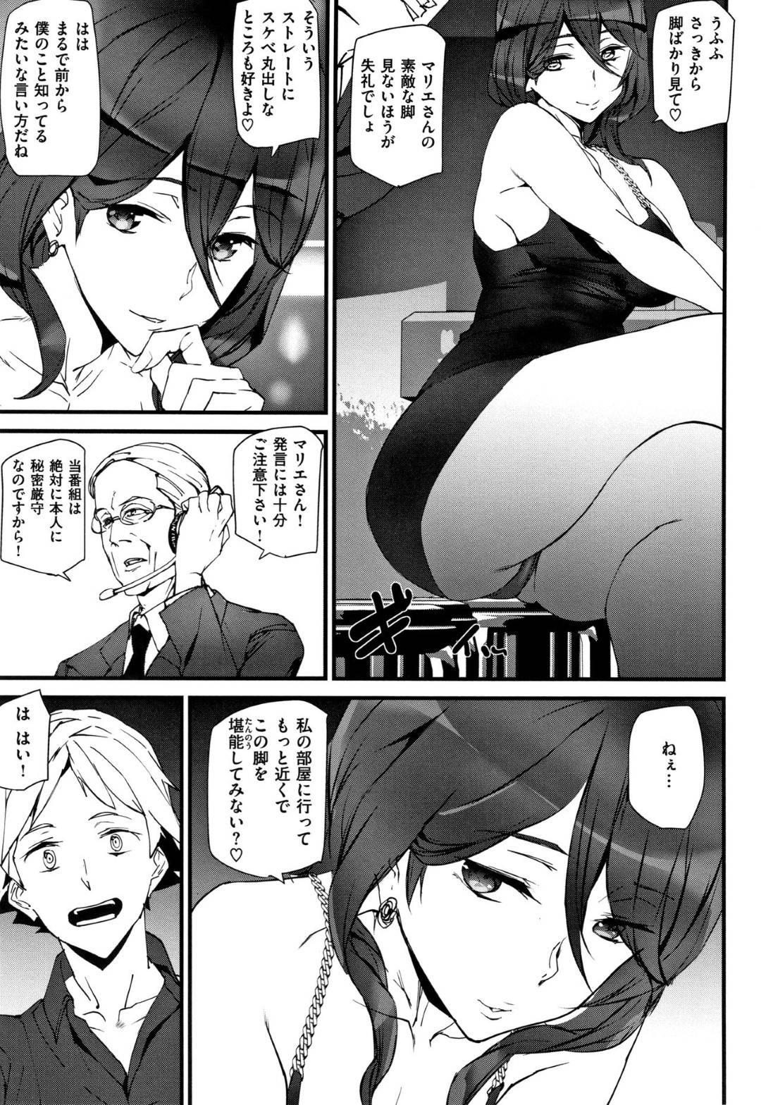 今回のターゲットはマヒト！ターゲットにバレないように町中の仕掛け人が彼を騙す！今回の仕掛け人、AV女優のローラと一般から選ばれたマリエ！マヒトは放送されてるとも知らずに...ビーチでオイルを塗っていたらそのままセックス！褐色に焼けたお尻にぶっかけ！宿泊先のホテルのバーでは、異様な魅力を見せるマリエと生ハメ中出しセックス【アシオミマサト：MAHITO NAKED LIFE 】