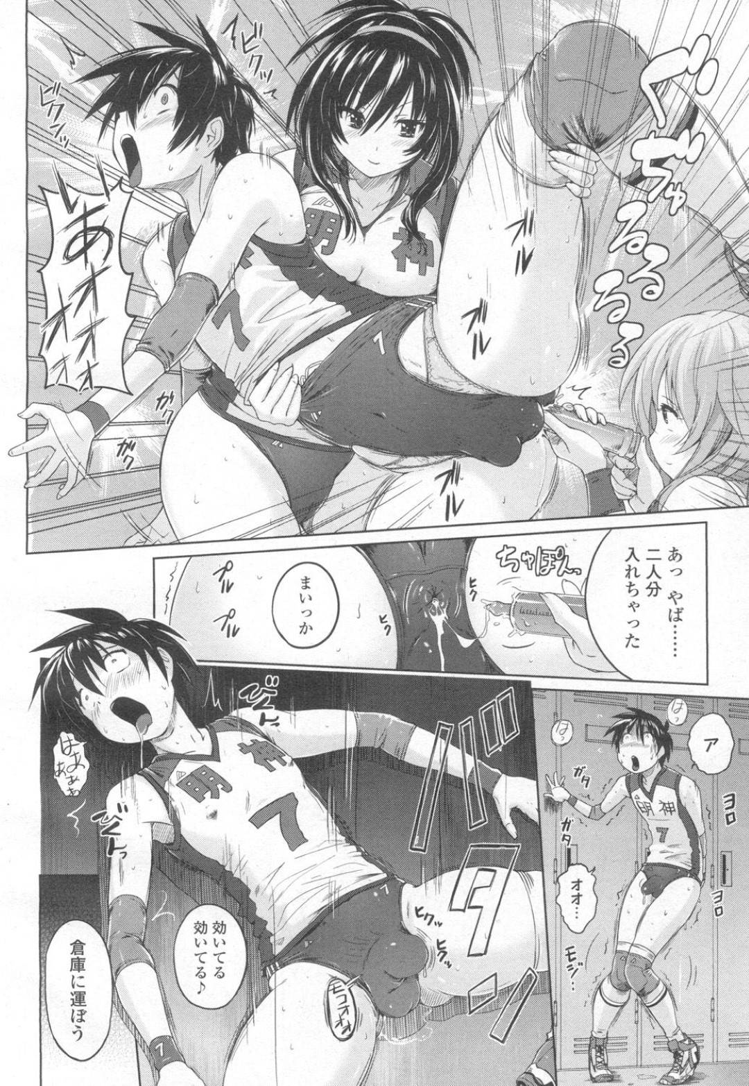 バレー部の更衣室を除き、オナニーのオカズにしていた佐倉。その日もいつもの通り更衣室を覗いていると、携帯が鳴り出してしまい、見つかって捕まってしまう...御劔と柏崎の2人に責められて、失神寸前だが、それも許してもらえず責め立てられる！陵辱されながら顔面騎乗と騎乗位で犯されて生ハメ中出しセックス【紫⭐︎にゃー：バレブル】