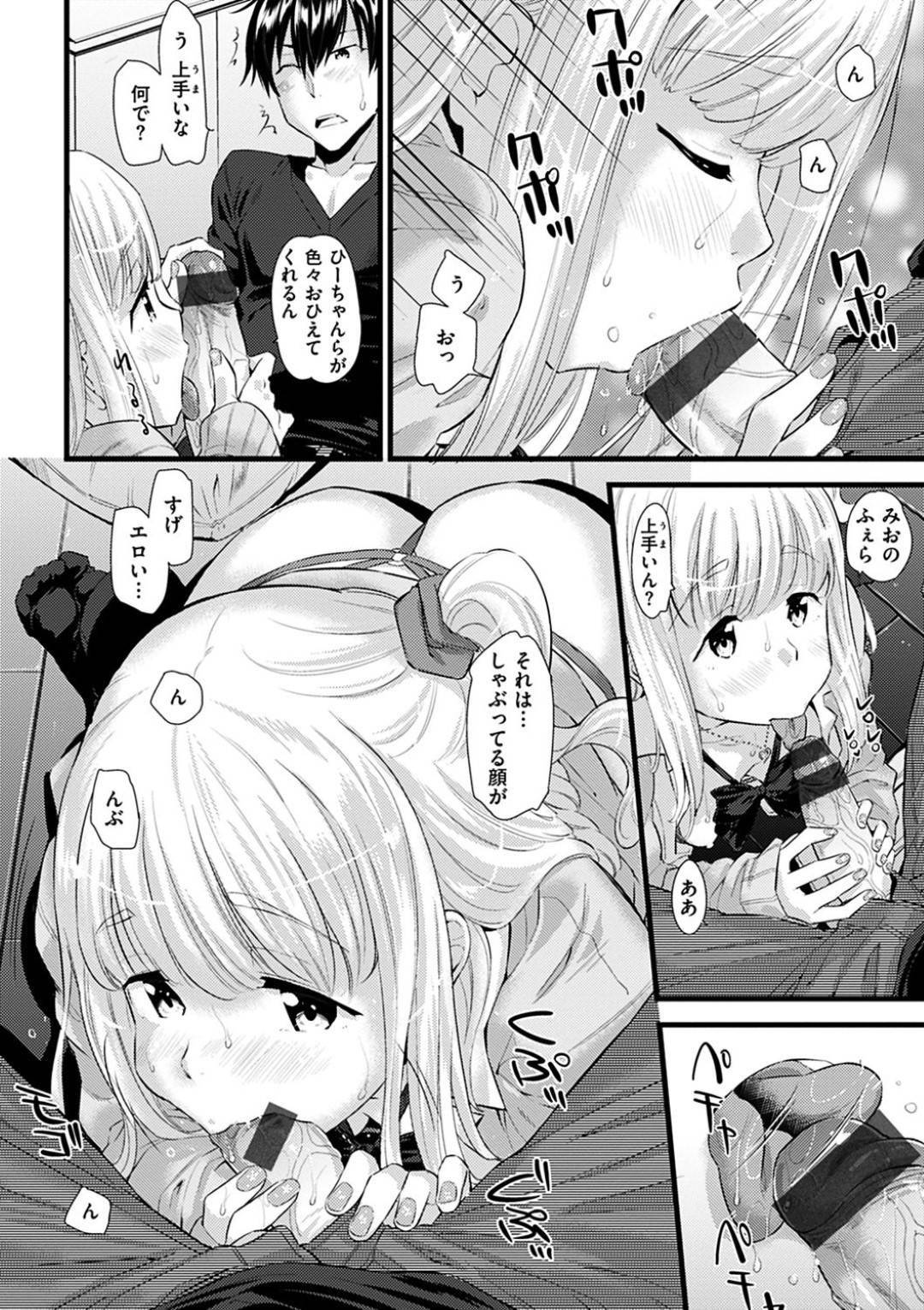 親の再婚でいきなり義妹ができたのは良いのだが、成長はするものの、兄離れ妹離れができない兄妹！次のデートに履いていくパンツを選んで貰うために兄の前でパンツを直にお披露目していく澪。流石に我慢ができなくなった兄は...思わず手を出してしまう兄！妹もそれを受け入れてしまい、禁断の近親相姦！生ハメ中出しセックス【Abe Manabu：おためしショータイム】