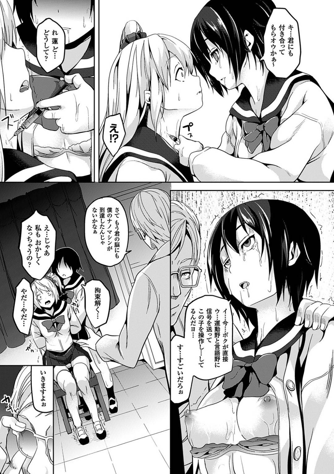 学校で無くなった制服！その真犯人を探すべく亜里沙と蓮(強制)は夜の学校に忍び込む！元々岸谷と言う教師に目星をつけていた亜里沙なのだがそこで見たものは...ナノマシンを体に注射されて洗脳されるJK！意のままに動かされて処女喪失生ハメ中出しセックス【DATE：Brainphilia】