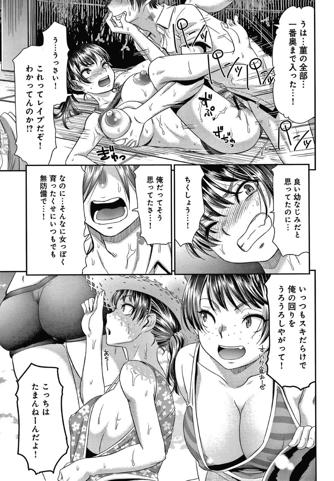幼馴染の菫とユキ。この地では古い言い伝えがあり、首に四つ葉のあざができた男は社に行き仕えると言うものなのだが、そのあざがユキの首に出てしまい夜中に社に向かうと...雨で濡れた体に欲情！抑えられなくなり襲ってしまい、生ハメ中出しセックス【桃之助：快楽の巫女】