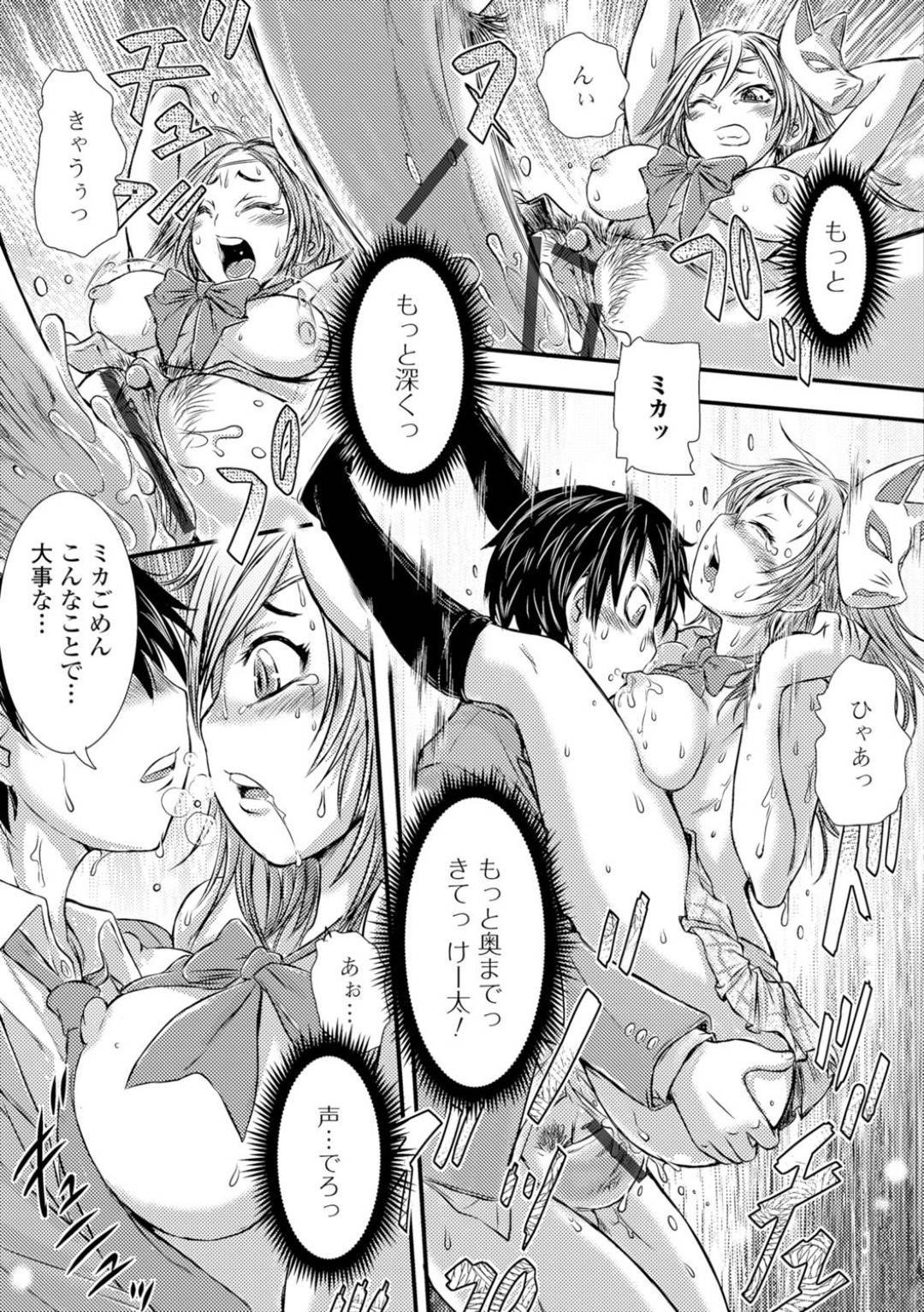 オカルト研究会に入ったミカとけー太。オカ研の活動でコックリさんをやることになるのだが、いきなりミカの身体に憑依して金縛りに！この呪いを解く方法は...コックリさんの指示に従いセックス開始！フェラで口内射精！最後は生ハメ中出しで解呪成功！【石野鐘音：金縛っちゃえ！コックリさん】