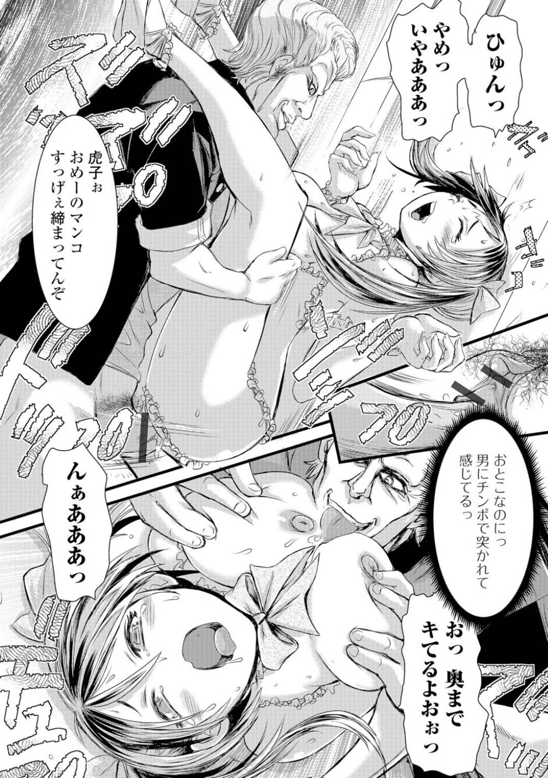 関東の不良が集まる高校で喧嘩のトップを目指す虎七。ランキング3位の竜兵を倒したは良いが、差し出されたタバコに入れられていた謎の薬のせいで女体化⁉︎弱体化してしまった虎七は...学校中の不良の相手をさせられる女体化した不良！オマンコはもちろん、アナルも口も犯されて肉便器にされてしまう⁉︎輪姦中出しセックス【石野鐘音：喧嘩の虎~学ラン番長女体化リンチ~】