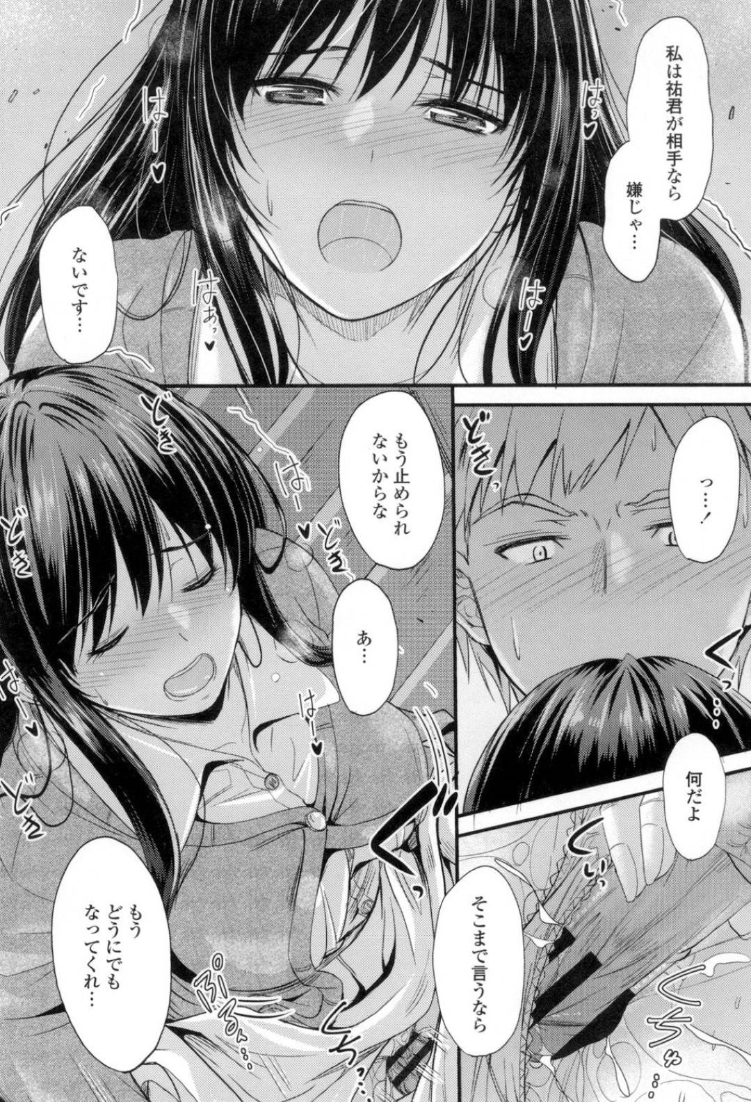 バイト先の先輩の家に呼び出された祐。麻優の家に着くなり、いきなり女性関係を聞かれてしまう祐だが、説明してるところに麻優の携帯に着信が！1人取り残され祐が日を改めて話をしようと帰ろうとすると、いきなり知らない女の子が入ってきて...初対面の女の子と人の家のクローゼットに隠れてセックス⁉︎謎に包まれた美少女との生ハメ中出しセックス【睦月：キミはだれ？】