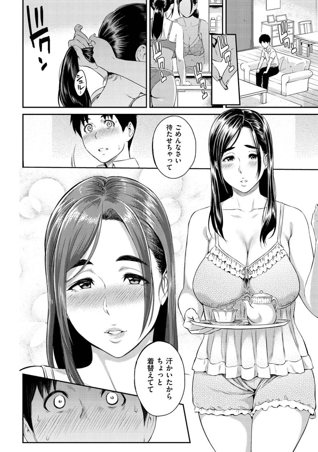 愛する人と結婚して子宝にも恵まれて、なに不自由なく過ごしていた美幸。友達のいつまでたってもフラフラしている利菜の話を聞いて、少し考えているところに、娘と同じ歳の圭太が自分の身体を見ている事に気がつく。そして...誰もいない自宅に連れ込み、筆おろしスタート！旦那以外の物を入れられて、感じたことのない快感に堕ちる人妻！不倫生ハメ中出しセックス【Yoshiura Kazuya：Happy Days 】