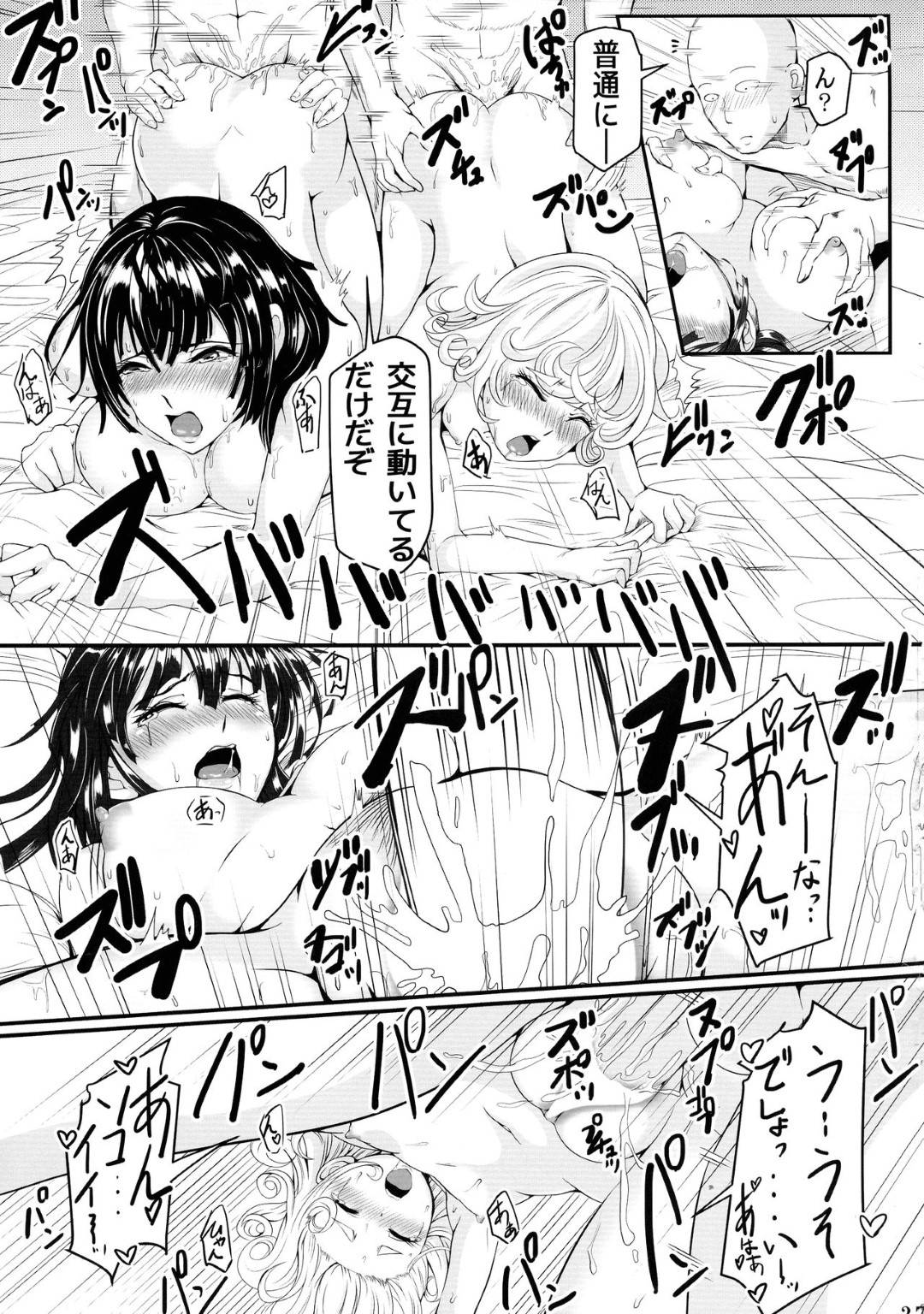 風吹とシンクロした状態でサイタマとセックスをしてからというもの、姉のタツマキもサイタマの家に来るようになってしまった。お酒を飲んで酔い潰れたと見せかけていたフブキだったが、酔って目覚めたサイタマに...姉妹揃って侵される！ お酒で覚醒したヒーローの本気セックス！足腰立たなくなるまで中出しされる、3P中出しセックス【Uchuu☆Porta (Kawa)：でこぼこラブsister】