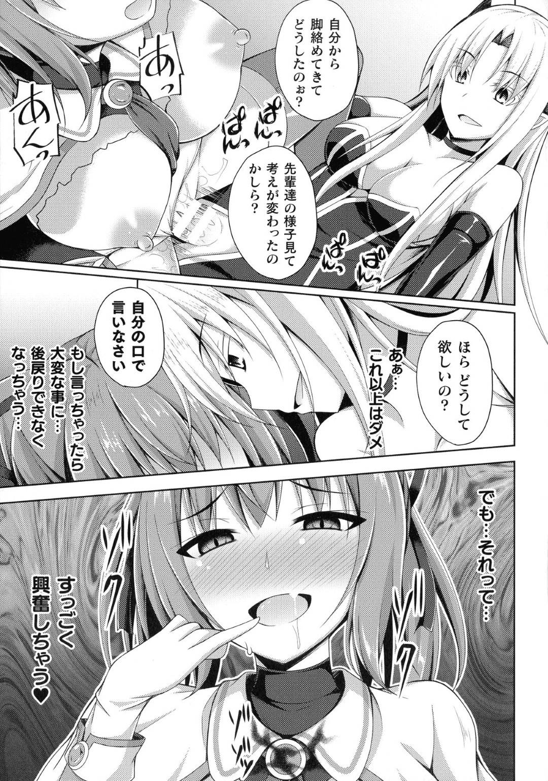 快楽に堕ちた聖天姫の2人の先輩を救うため、アガースラに抵抗する志乃。だが捕まるまでの記憶が飛んでしまっていたのだが、アガースラの能力により記憶を思い出せられて...魔力を帯びたふたなりチンコで犯されて、身も心も闇に染まった聖天姫の3人！オマンコもアナルも開発された、快楽堕ち中出しセックス【Narumi Yuu：聖天姫堕つ~星は地に堕ちる~】
