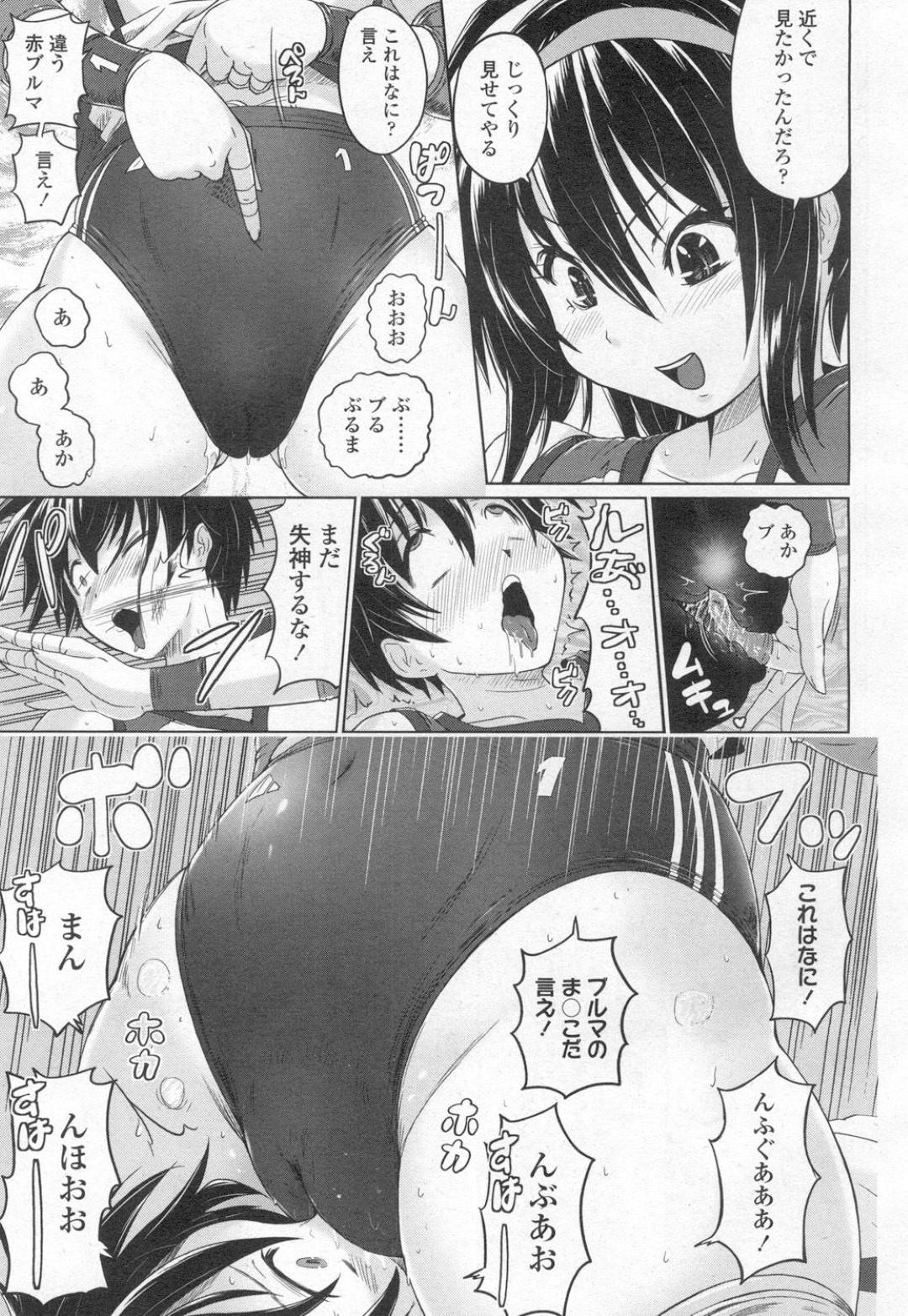 バレー部の更衣室を除き、オナニーのオカズにしていた佐倉。その日もいつもの通り更衣室を覗いていると、携帯が鳴り出してしまい、見つかって捕まってしまう...御劔と柏崎の2人に責められて、失神寸前だが、それも許してもらえず責め立てられる！陵辱されながら顔面騎乗と騎乗位で犯されて生ハメ中出しセックス【紫⭐︎にゃー：バレブル】
