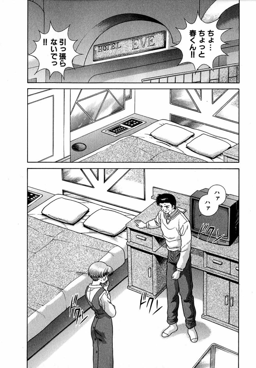 元気がない春男を慰めるため、いきなり飲み会をしたいと言い出したミキ。飲みすぎて酔いがまわってしまった萌羅を家に連れて帰る途中、春男は強引に萌羅をラブホに連れ込むのだが...旦那と幼馴染の間で揺れ動く心。父と子の戦いは始まったばかり。ハーレム生ハメ中出しセックス【Katsu Aki：おやじと同じこと】