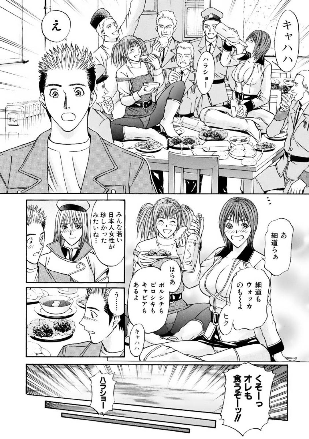 気がついたら今度はロシア⁉︎入館の女性にアナルを開発されながらも無事満足させることに成功して稚内に帰ってくることができたのだが...北方領土のロシア領地でロシア娘と情熱的なセックス！外国の性に対する感覚を直接肌で感じながら、生ハメ中出しセックス【安達拓実：僕の細道】