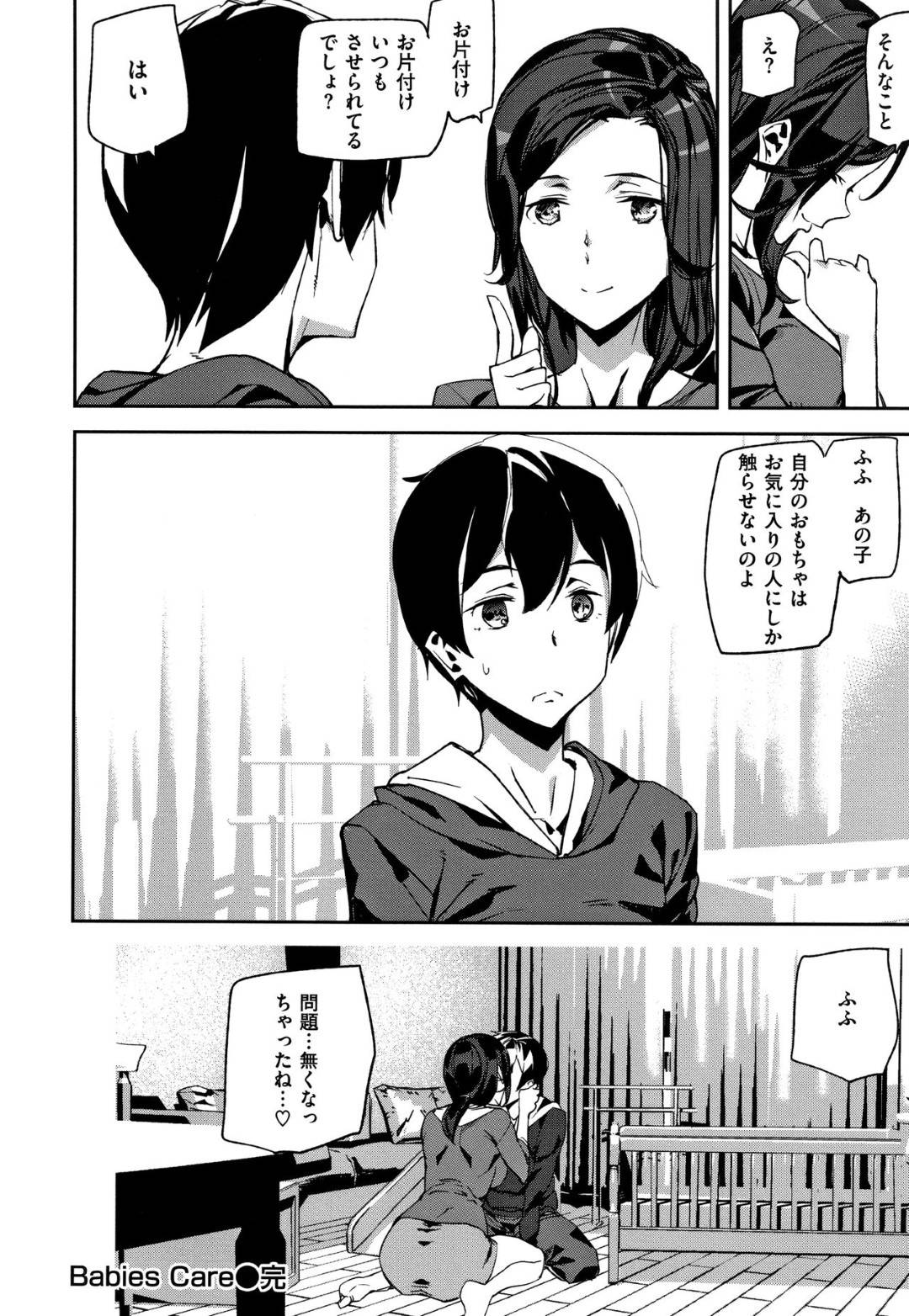 夫と別れて、在宅で仕事をしながら子育てをしている今日子は、新一にパソコンを教えてもらいながら、子供の面倒をお願いしていた。その見返りはおっぱいを吸わせて貰っていた。いつからか感情が芽生えて抑えが効かなくなってしまい...授乳手コキでぶっかけ！我慢できずに生ハメ中出しでマーキングセックス【アシオミマサト：Babies Care】