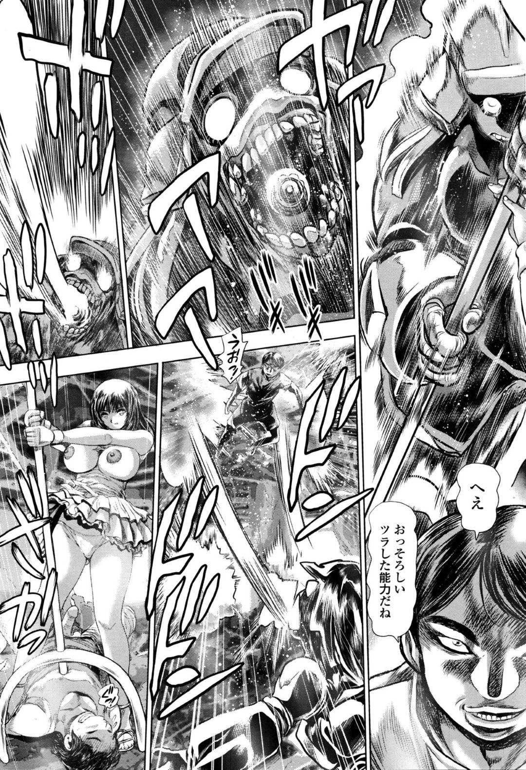 ある街に蔓延る淫魔の魔の手。それを根絶やしにするために結成された部隊の構成員達は、皆なんらかの能力を使える。だが当面の目標はその悪意の根源である実を体内に取り入れてしまった者の浄化だが...謎の能力により視力を奪われてしまった構成員！服の上から犯されてしまう、生ハメ中出しセックス【ちゃたろー：景子の居る街S】