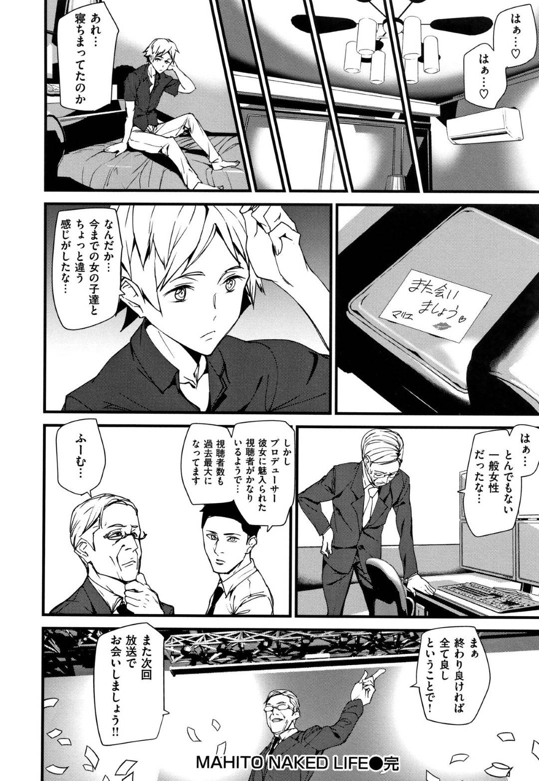 今回のターゲットはマヒト！ターゲットにバレないように町中の仕掛け人が彼を騙す！今回の仕掛け人、AV女優のローラと一般から選ばれたマリエ！マヒトは放送されてるとも知らずに...ビーチでオイルを塗っていたらそのままセックス！褐色に焼けたお尻にぶっかけ！宿泊先のホテルのバーでは、異様な魅力を見せるマリエと生ハメ中出しセックス【アシオミマサト：MAHITO NAKED LIFE 】