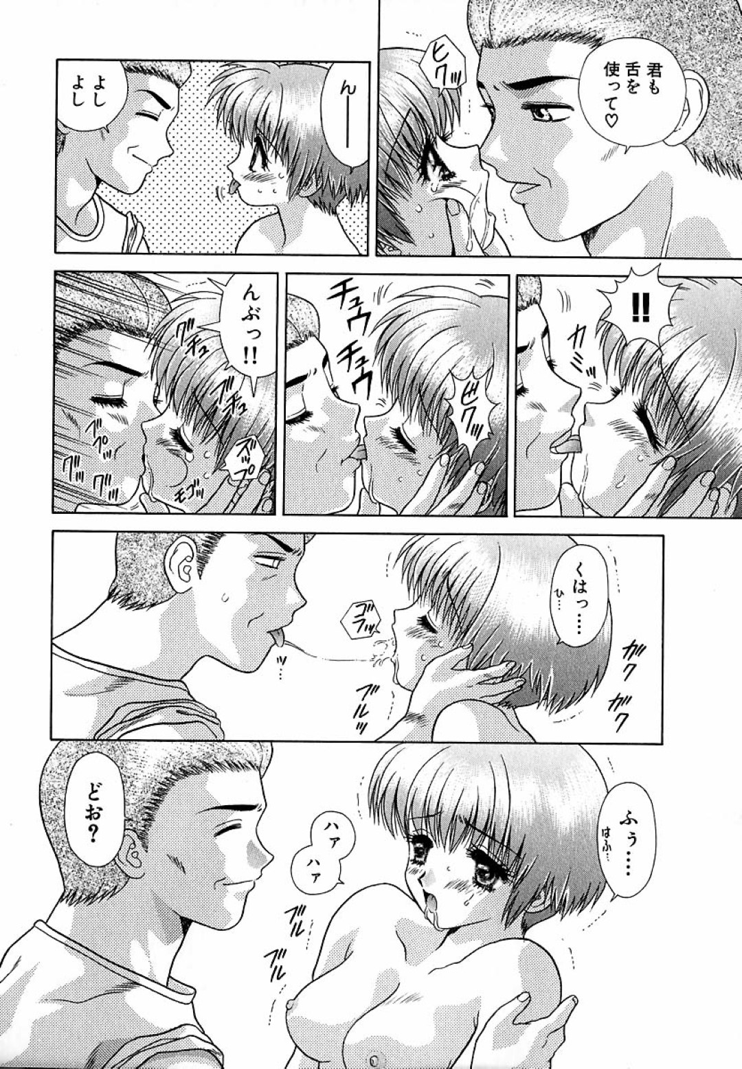 幼馴染との再会を果たした春男だが、その相手は父親の新しい妻になっていた！前にしたキスの意味を知りたい春男は萌羅に聞くが...父親のセックスのローテーションが変わっていた事に気がついた春男！やるせない気持ちの中、2人の関係はどうなるのか⁉︎一夫多妻のハーレム一家ストーリー【Katsu Aki：キスの意味】