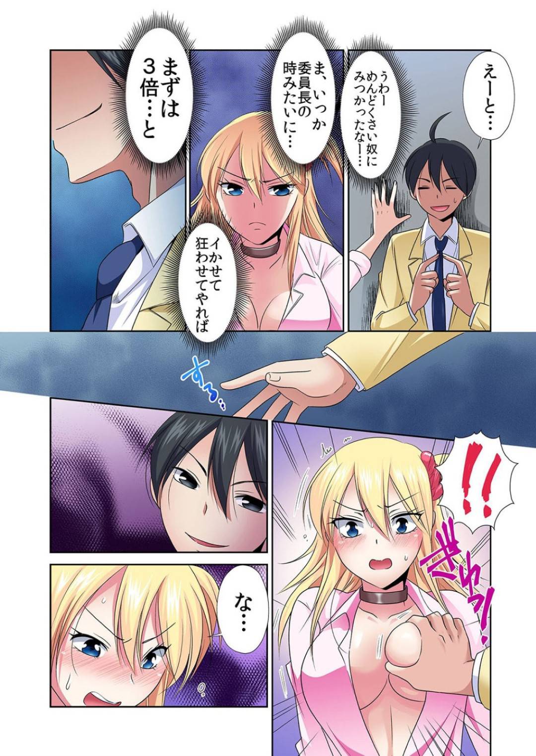 太に身体の感覚を操作されて、まさに全身性感体になってしまった風紀委員長！そこにルミがサボるために現れて間一髪で太を隠して誤魔化すことに成功するのだが...感度を上げられて何度も絶頂！気を失っても尚続くイキ狂わせ地獄！保健室で中出しセックス【Momiji：性感操作でハメハメハーレム】