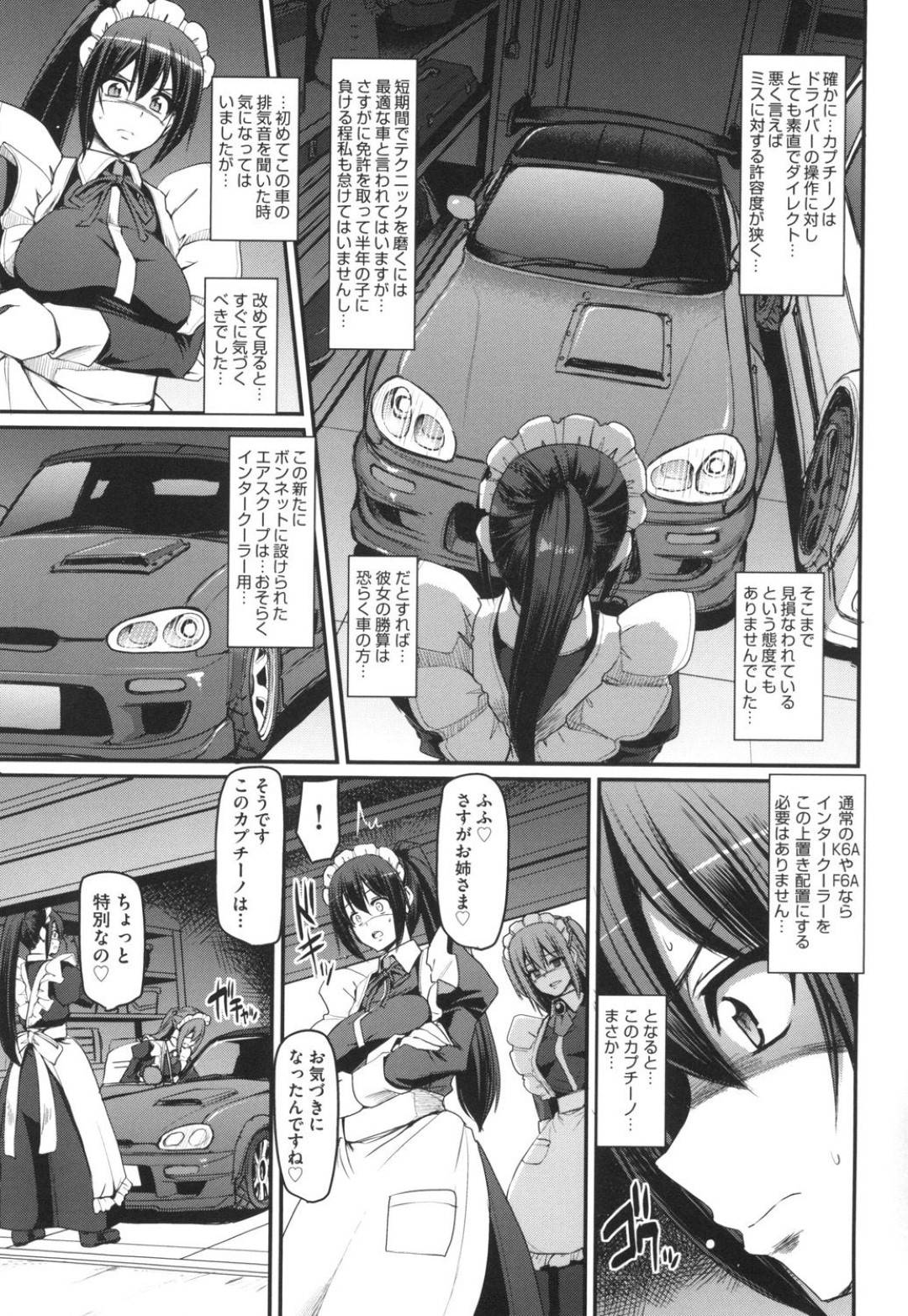 新しくメイドとして屋敷に入ったカリン。だが顔女の狙いは久美だった！媚薬で身体の感度を上げられてしまった久美は...自由が効かない身体を弄ぶ少女！後輩メイドとレズセックス【Alexi Laiho：最速！送迎メイドバトル！】