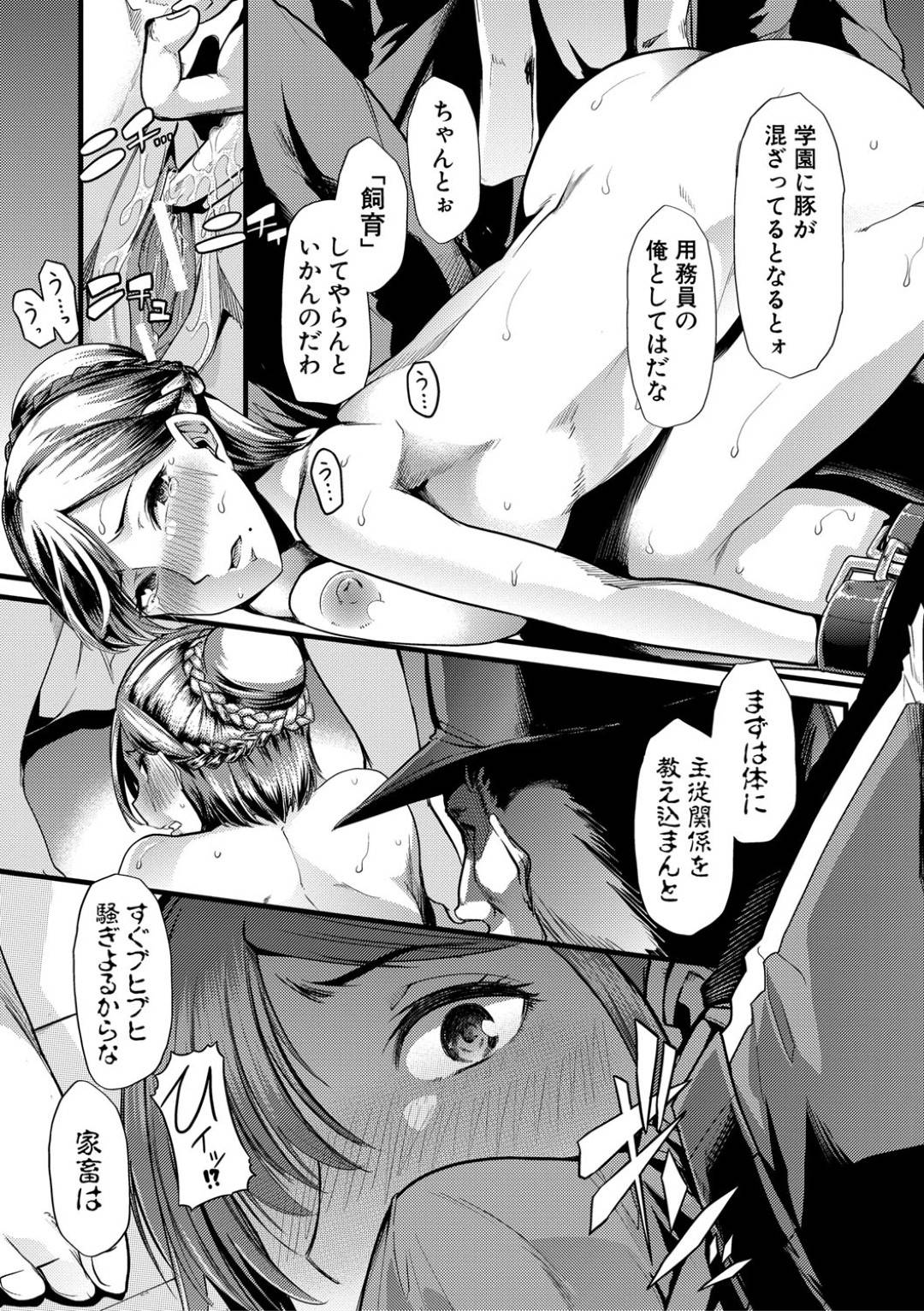 女学園の教師古賀原。生徒の1人を無理矢理アナル調教して気絶させてしまうのだが、その一部始終を用務員の鬼平に見られていた。その動画をネタに脅すのだが...淫乱雌豚教師を成敗調教！快楽を叩き込み服従させられて、アナルに大量射精！調教陵辱アナルセックス【Goya Tozirou：我が為に雌豚は鳴く】