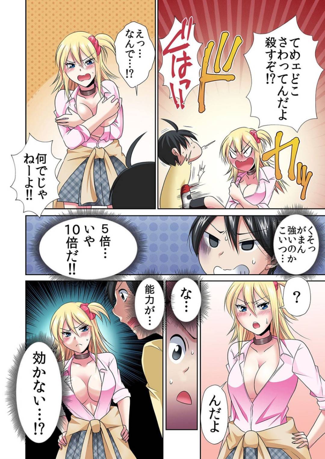 太に身体の感覚を操作されて、まさに全身性感体になってしまった風紀委員長！そこにルミがサボるために現れて間一髪で太を隠して誤魔化すことに成功するのだが...感度を上げられて何度も絶頂！気を失っても尚続くイキ狂わせ地獄！保健室で中出しセックス【Momiji：性感操作でハメハメハーレム】