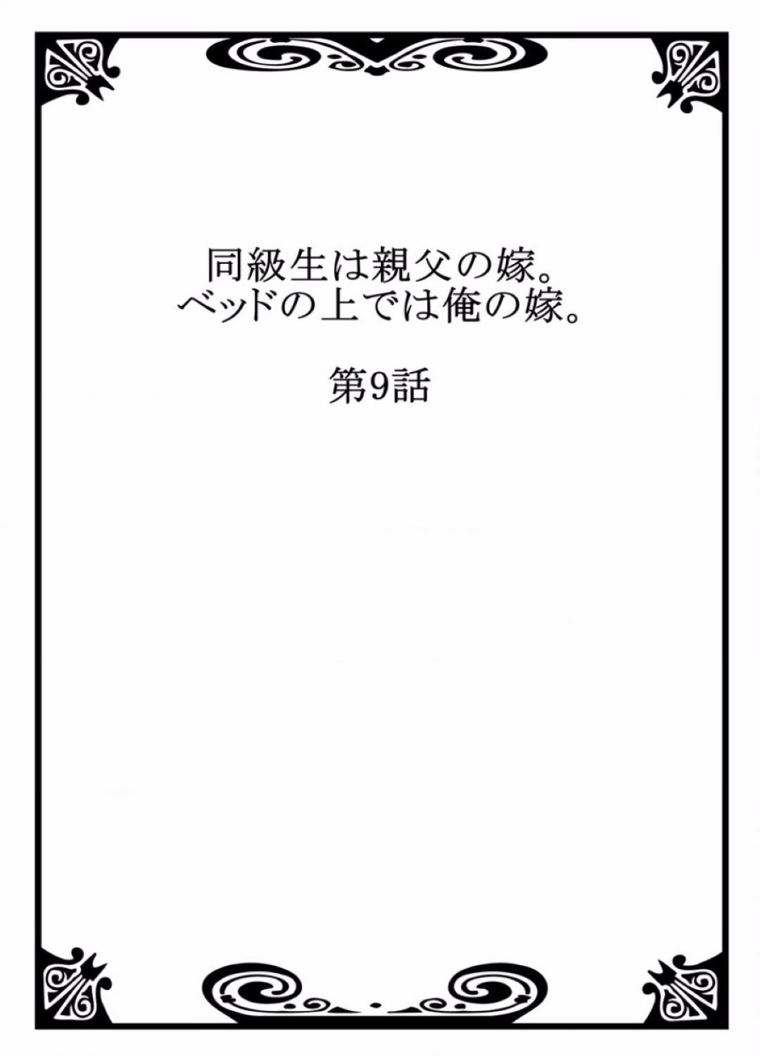 サヤカに誘われて宿舎裏に連れてこられたケンジ。厳重なロックを解除して来たのは温泉！？宿舎裏に作られた前理事長が作ったと言われるプライベート空間に来てしまう！混浴温泉に一緒に入ることになるのだが当然そういう行為に至ってしまう！そこにいきなり入ってきた理事長と校長！ケンジ最大のピンチだが...後輩とプライベート温泉で生ハメ！？69や手マンで大量潮吹き！最後は叔母に見られながら中出しセックス【Hisashi Ryuuto：同級生は親父の嫁。ベッドの上では俺の嫁。】
