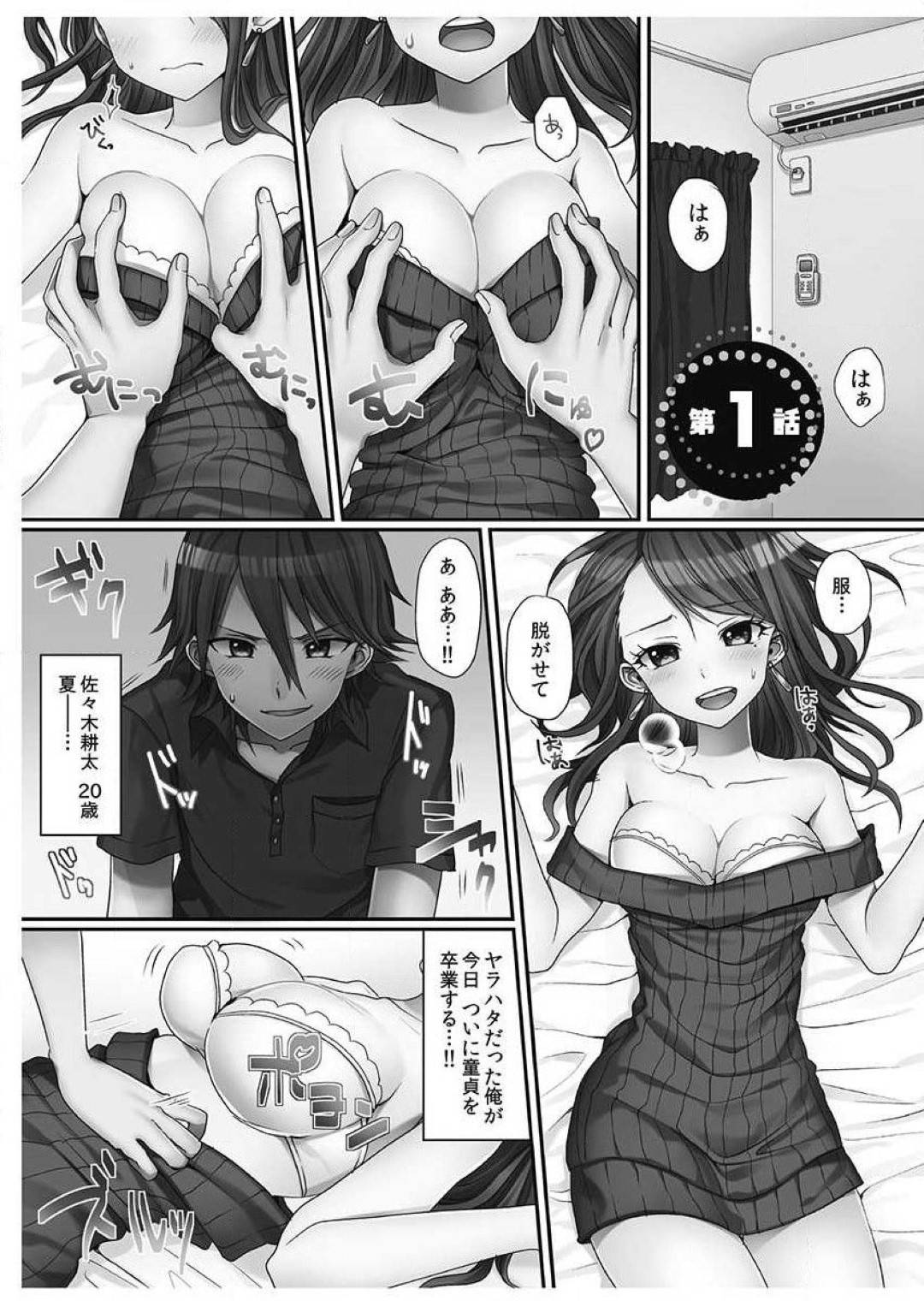 翔太は付き合って2ヶ月の彼女の凪と、いよいよ初エッチの瞬間に無常のチャイム連打により妨害されてしまう！機嫌悪く出てみると、そこには妹の薫が！なんでも母親と喧嘩したからかくまってほしいということなのだが、せっかくの童貞卒業を邪魔されて不機嫌な翔太！それでも兄の邪魔をする薫の本心は...兄を自分だけのものにしたい妹！兄と彼女の初めてを邪魔して仕方なくトイレでヌこうとした兄のチンコを咥え込む妹！？そこに今度は顔女が...【Porori：初エッチの相手は...妹！？】