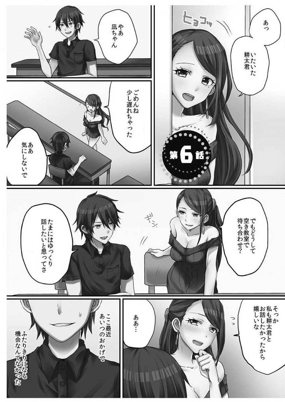 大学で久しぶりに2人きりになった耕太と凪。邪魔者もいない空き時間を使って空き教室でイチャイチャしていると、薫が大学に来ていた！忘れ物を届けに来たみたいだが、邪魔されたくない耕太は凪を連れて...女子トイレで再開！パイズリフェラで限界までやって彼女と初エッチ！イチャラブ学校生ハメ中出しセックス【Porori：初エッチの相手は...妹！？】