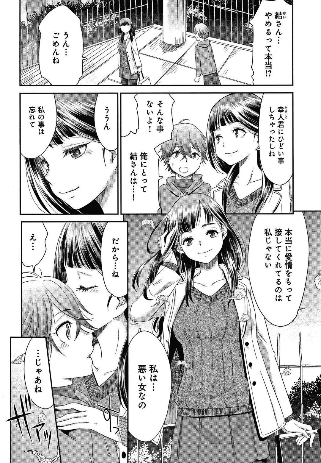 春様の養子になった幸人。だが自分が実の子供ではないと言う事に気がついていた。それでも幸人は、義母である春に対しての想いは止まらず...息子として育ててきた子供に犯される母！真実を知っても尚惹かれてしまう！生ハメ中出しセックス【桃之助：悦楽の巫女】