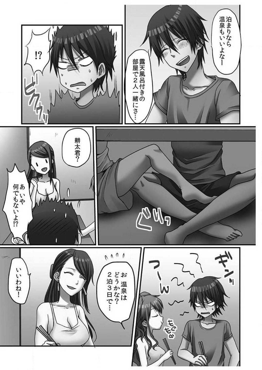 耕太と凪は3ヶ月記念にどこかにお泊まりデートのプランを立てていたのだが、妹の薫もその場に居合わせて、話を逸らして日帰りにした方が良いと案を出してくるのだが...足コキで集中力を刈り取り、ムラムラさせてベッドで彼女と勘違いして妹を襲ってしまう！計算高い妹の処女喪失近親相姦中出しセックス【Porori：初エッチの相手は...妹！？】