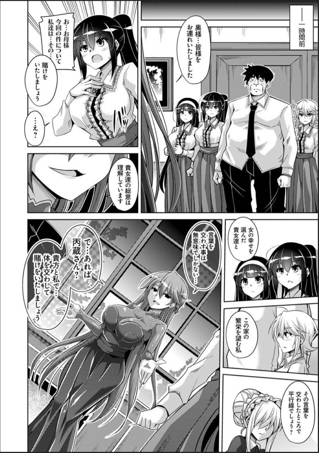 三季園家の当主と丙蔵の一騎打ちが始まる！男を落とすためだけに調教された御婦人のテクニックでが勝つか、丙蔵の絶倫が勝つか！？...超絶テクニックのパイズリフェラ！まだまだ続くアナルファック！強気だった当主だが処女を突き破られて、生ハメ中出しで快楽堕ち！【肉そうきゅー。：箱庭ニ咲ク雌ノ華】