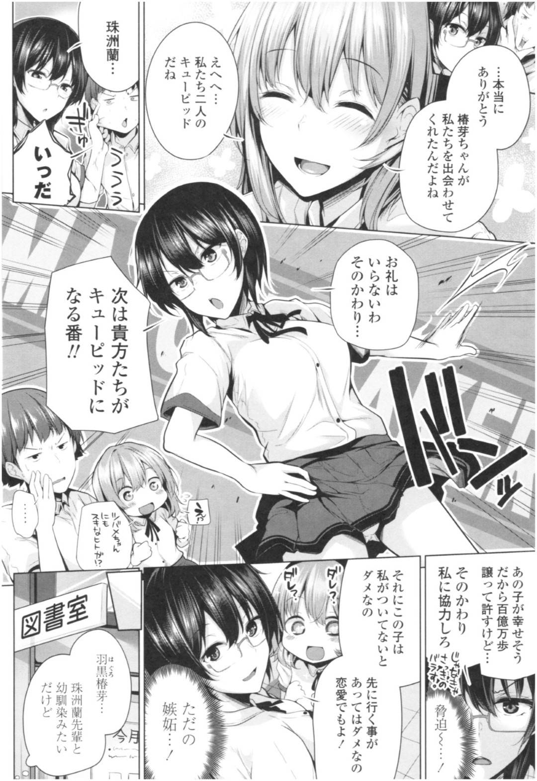 善貴と珠洲蘭の学校内での行為を黙っている代わりに、協力する様に言い出して来た生徒会長の椿芽。協力内容は、密かに想いを寄せる、教師の道重と結ばれるために見張るように言われるのだが...積極的な生徒会長！好きすぎて半分ストーカー化してしまっているJK！お昼寝の時間を狙って逆夜這い！？処女喪失、逆夜這い生ハメ中出しセックス【吉田：めんどくさいです会長！】